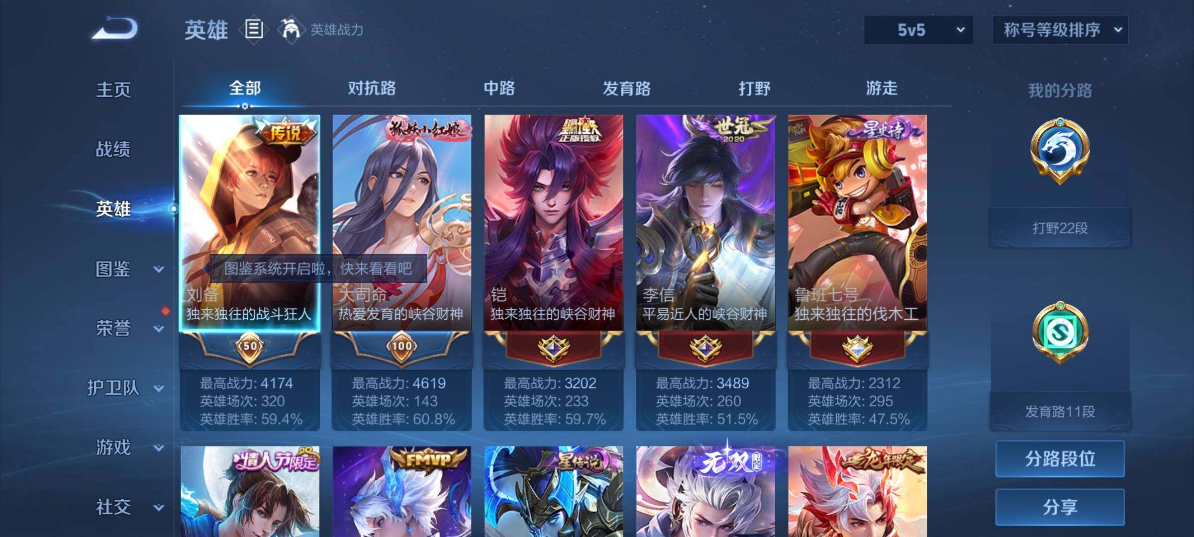 WZCMW475630王者荣耀账号详情图3