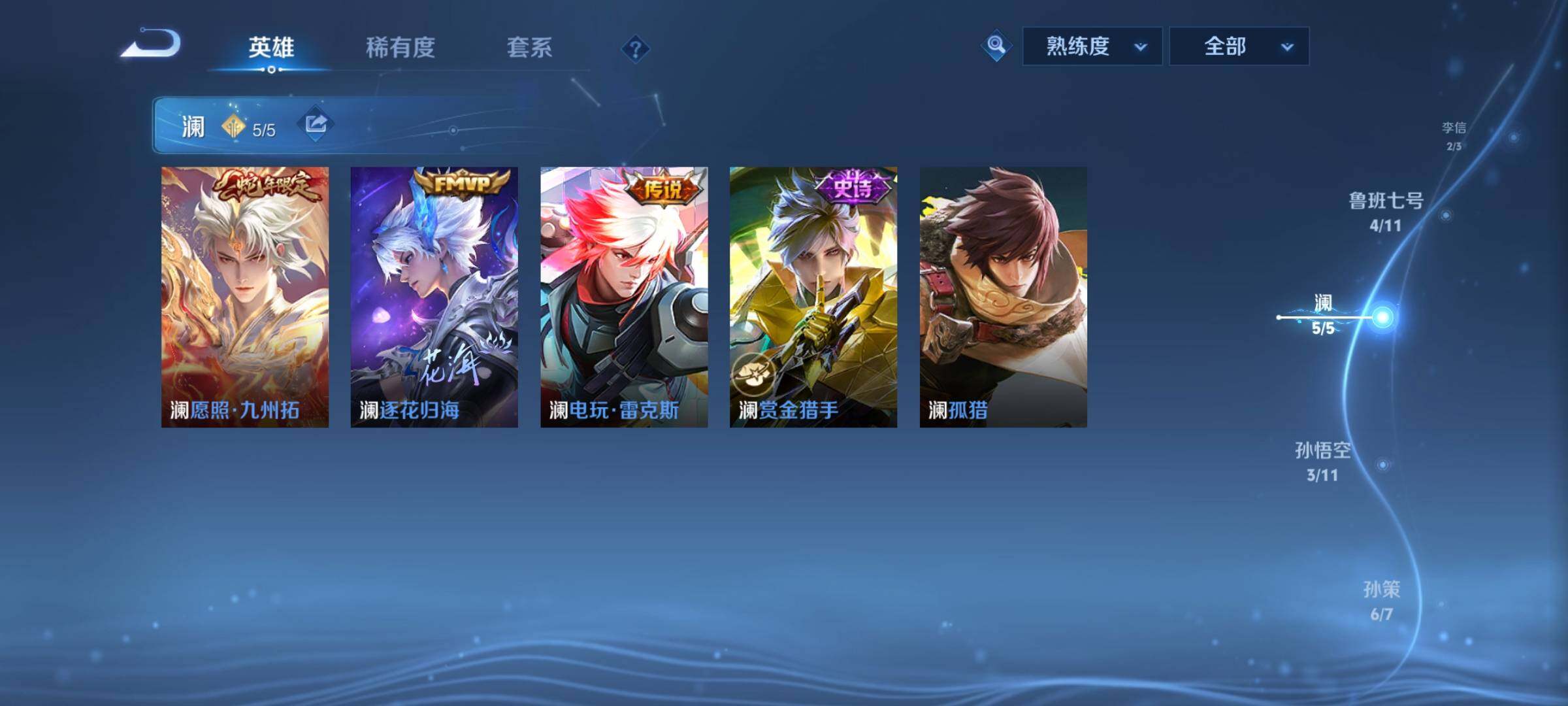 WZCMW475630王者荣耀账号详情图6