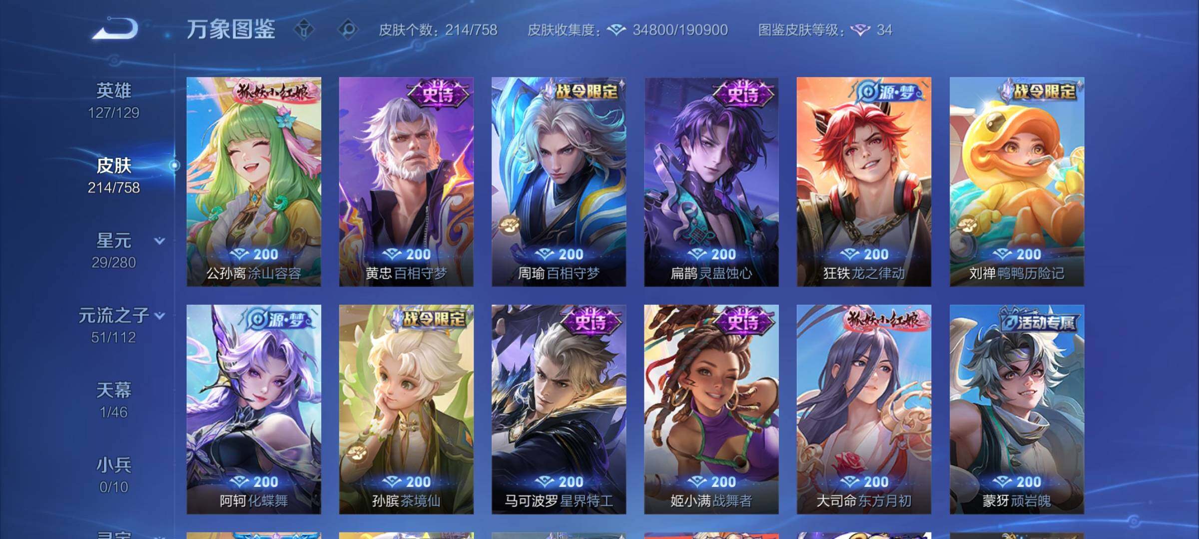 WZCMW475630王者荣耀账号详情图10