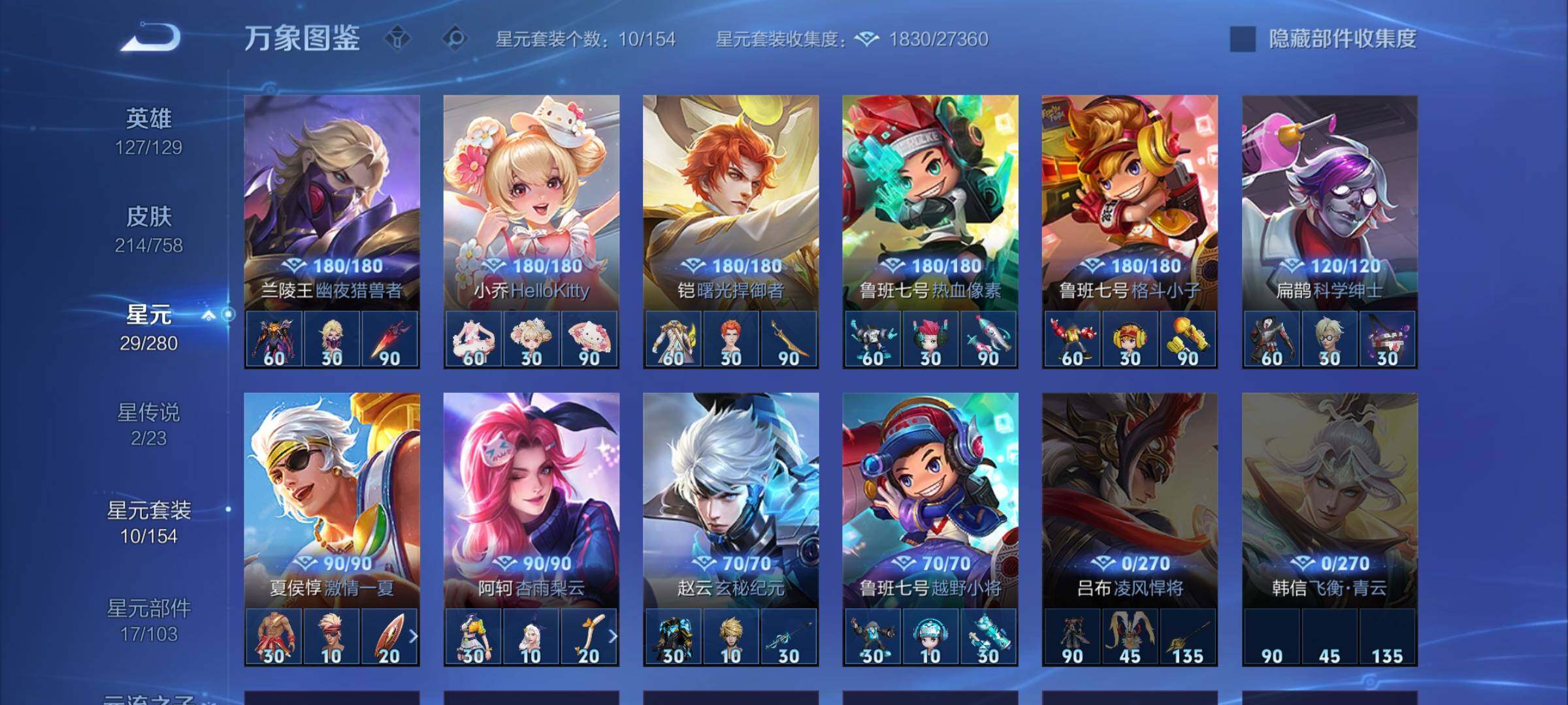 WZCMW475630王者荣耀账号详情图14