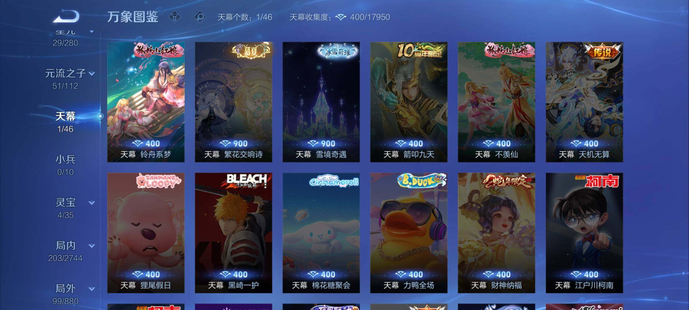 WZCMW475630王者荣耀账号详情图16