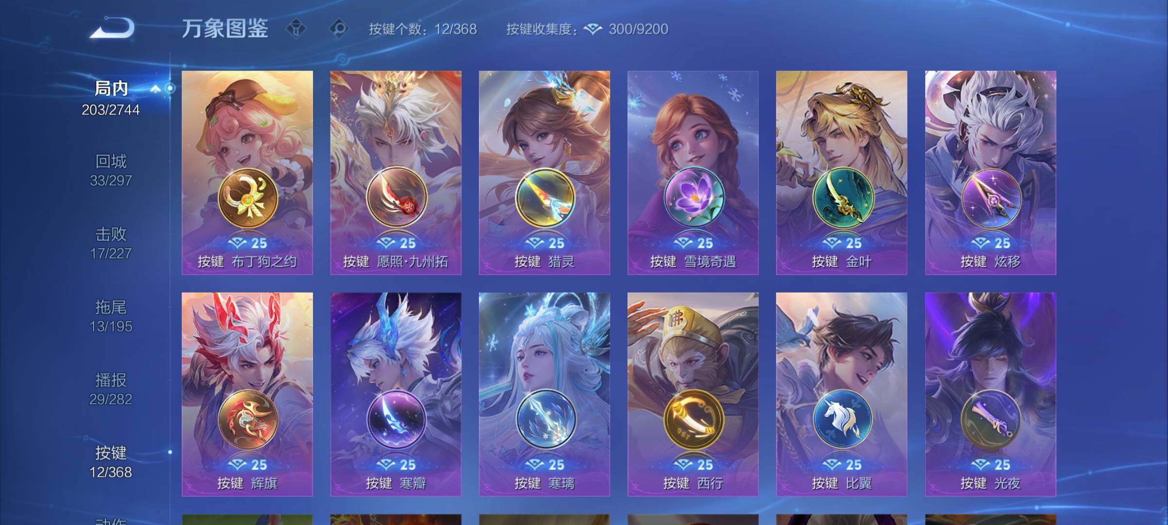 WZCMW475630王者荣耀账号详情图17