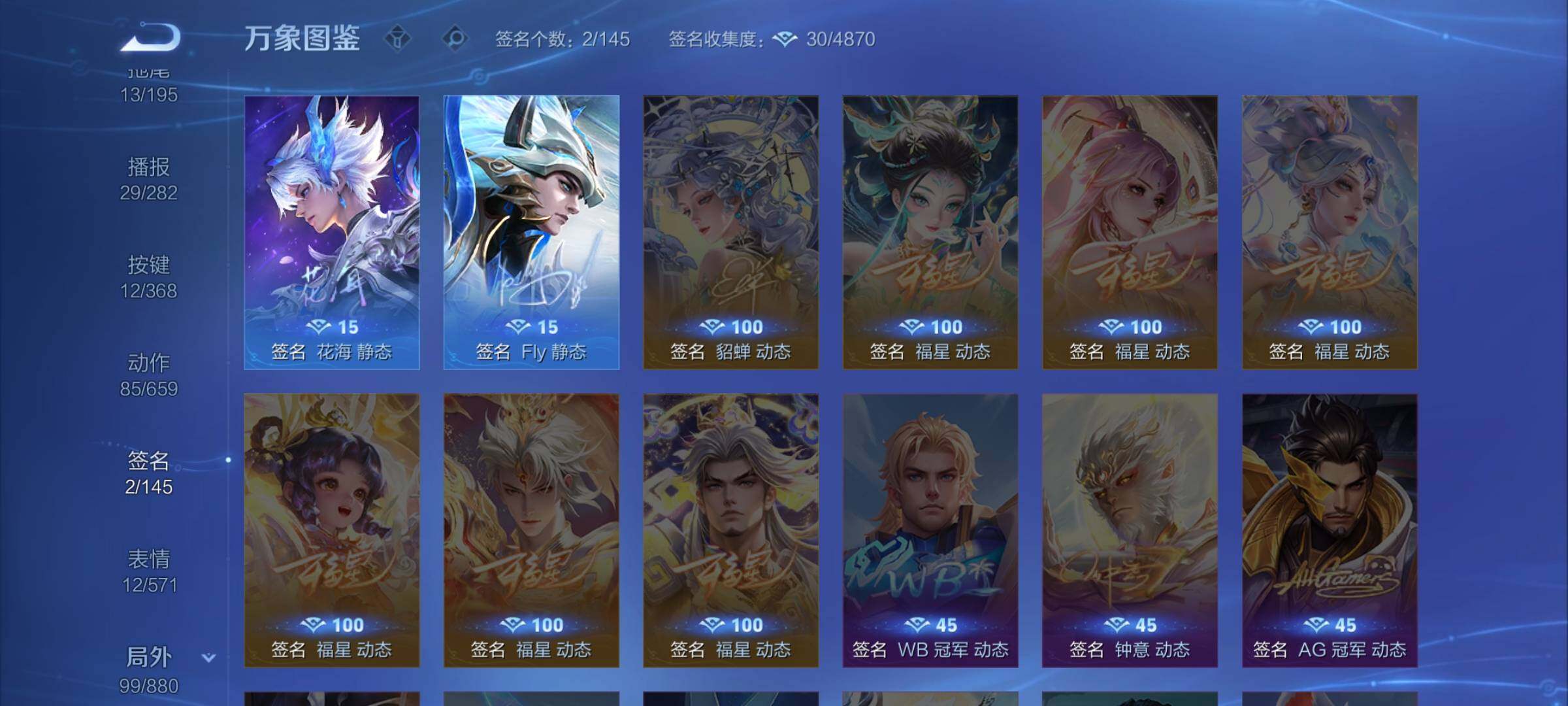 WZCMW475630王者荣耀账号详情图18