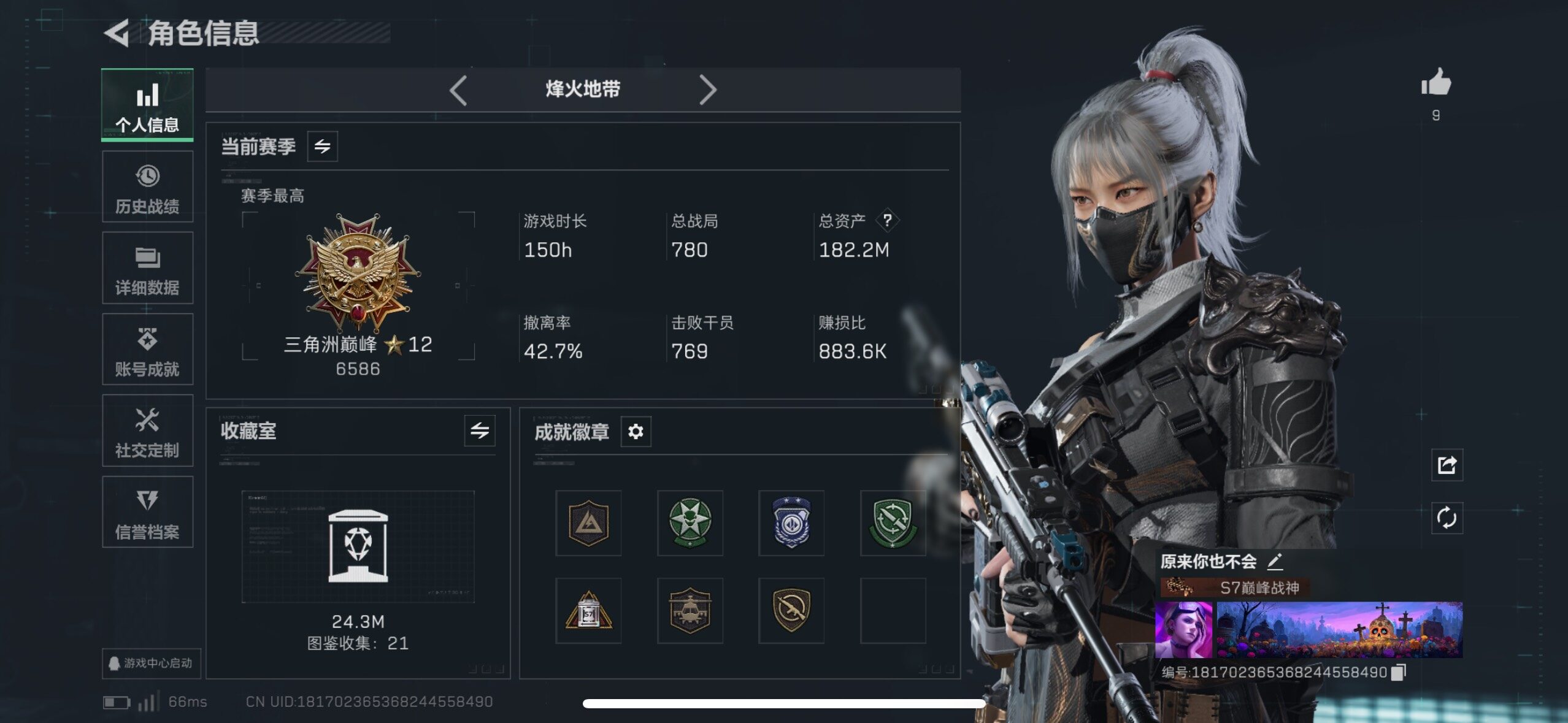 SJZCMW418200三角洲行动账号详情图20