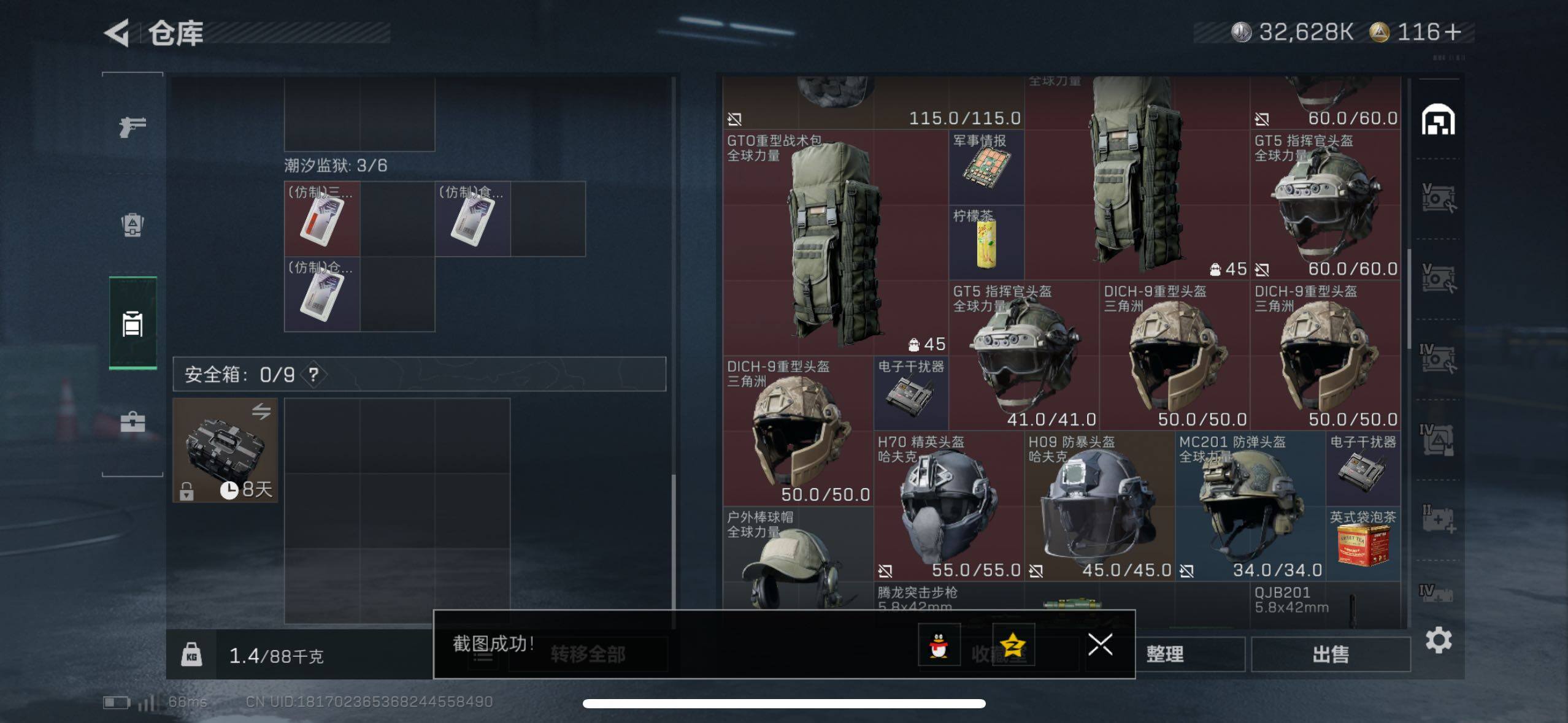 SJZCMW418200三角洲行动账号详情图17