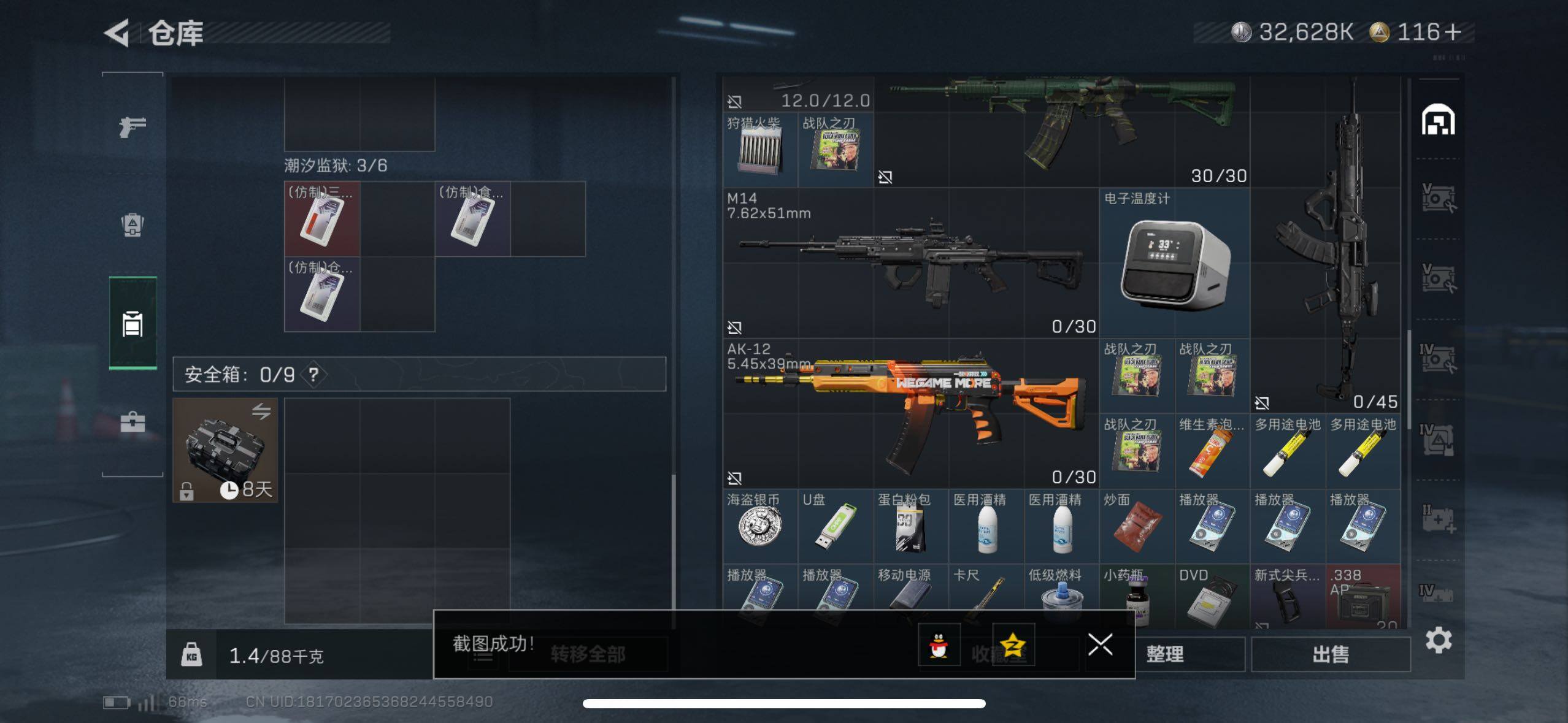 SJZCMW418200三角洲行动账号详情图16