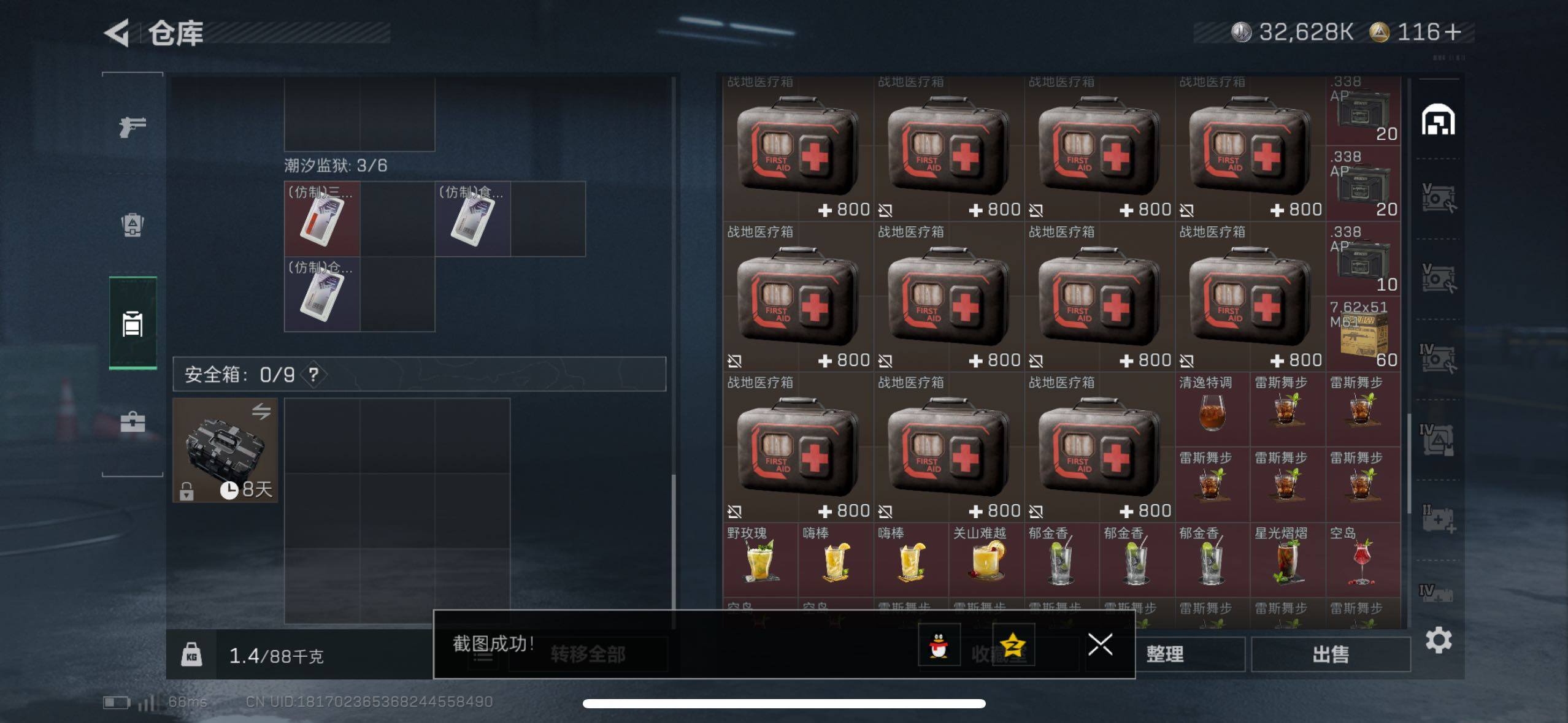 SJZCMW418200三角洲行动账号详情图15