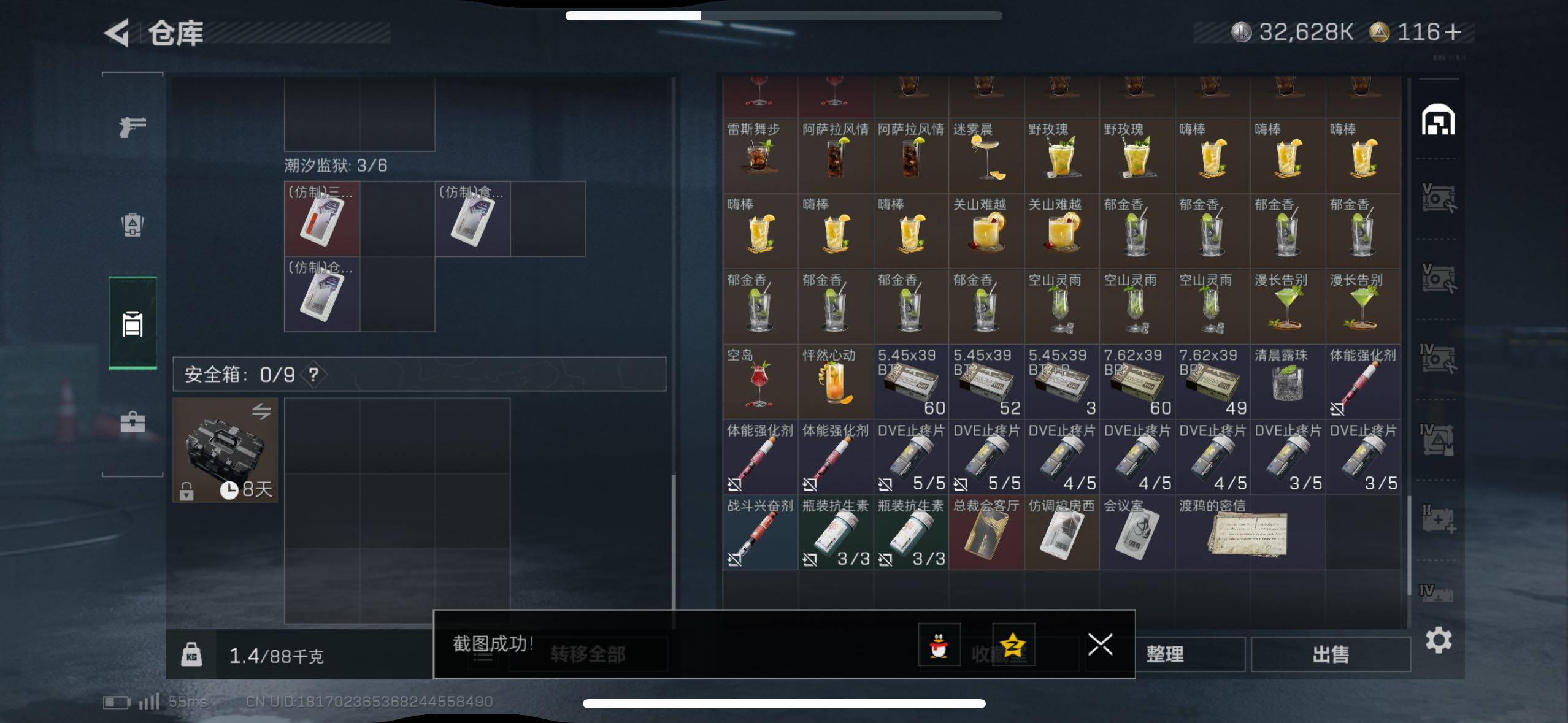 SJZCMW418200三角洲行动账号详情图14