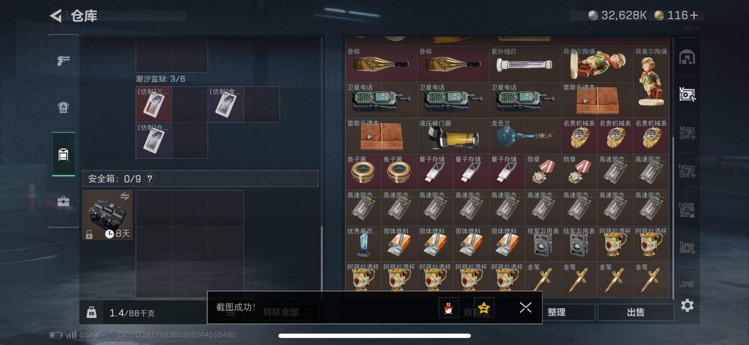 SJZCMW418200三角洲行动账号详情图12