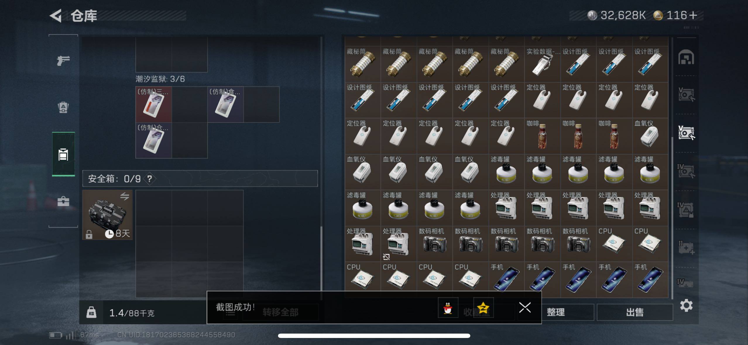 SJZCMW418200三角洲行动账号详情图10