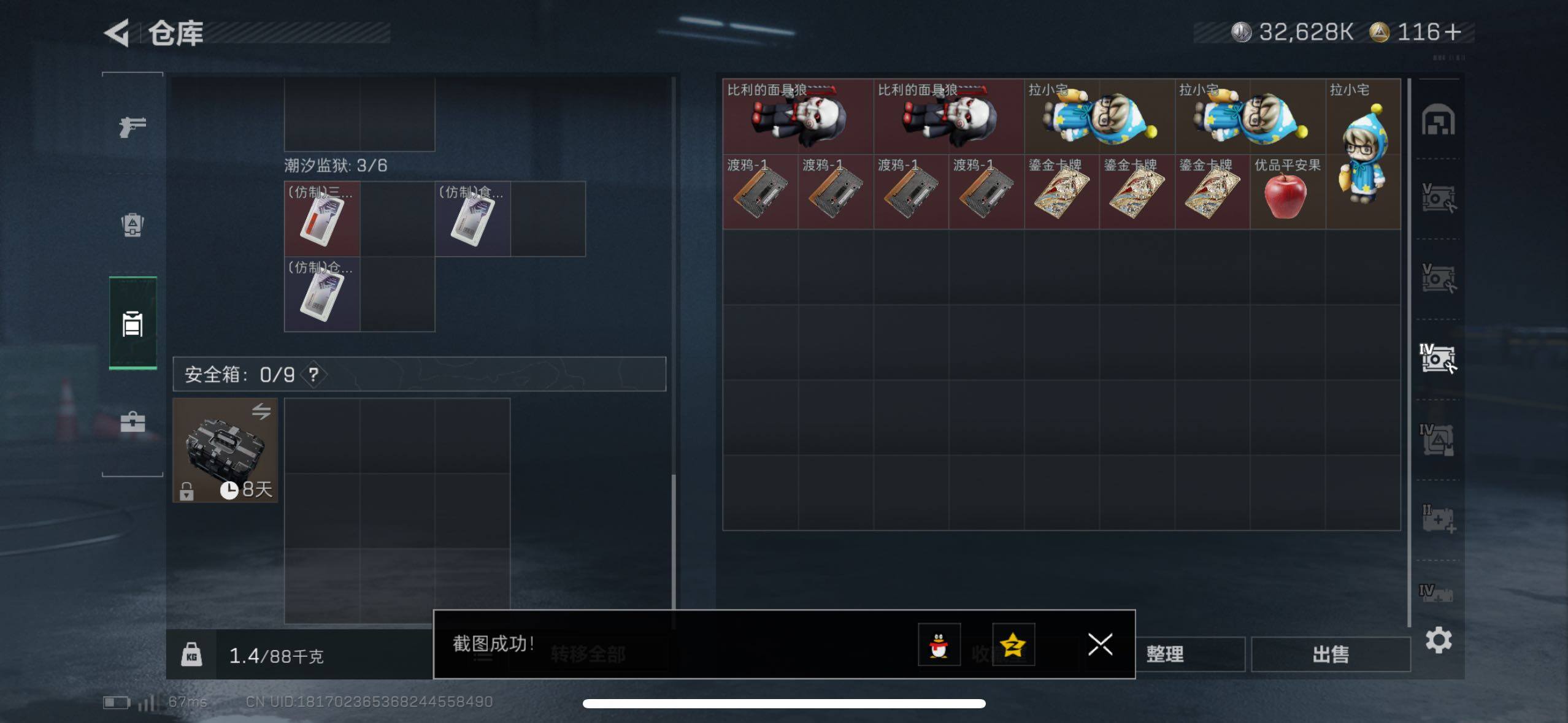 SJZCMW418200三角洲行动账号详情图9