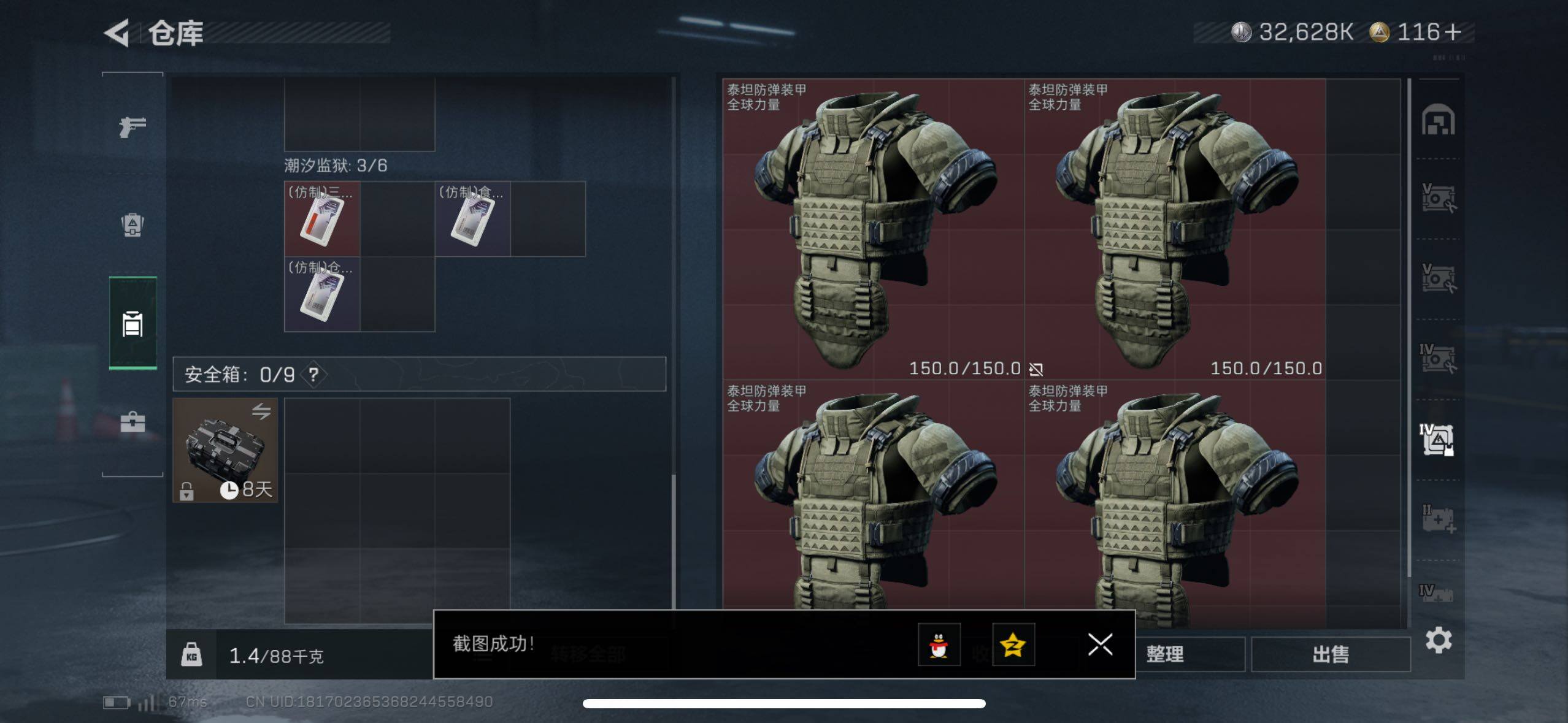 SJZCMW418200三角洲行动账号详情图8