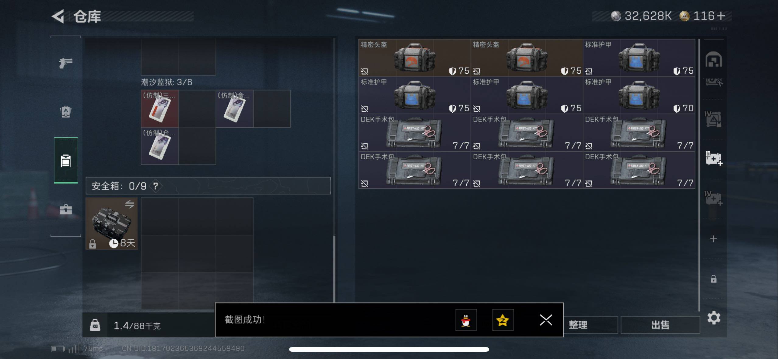 SJZCMW418200三角洲行动账号详情图7