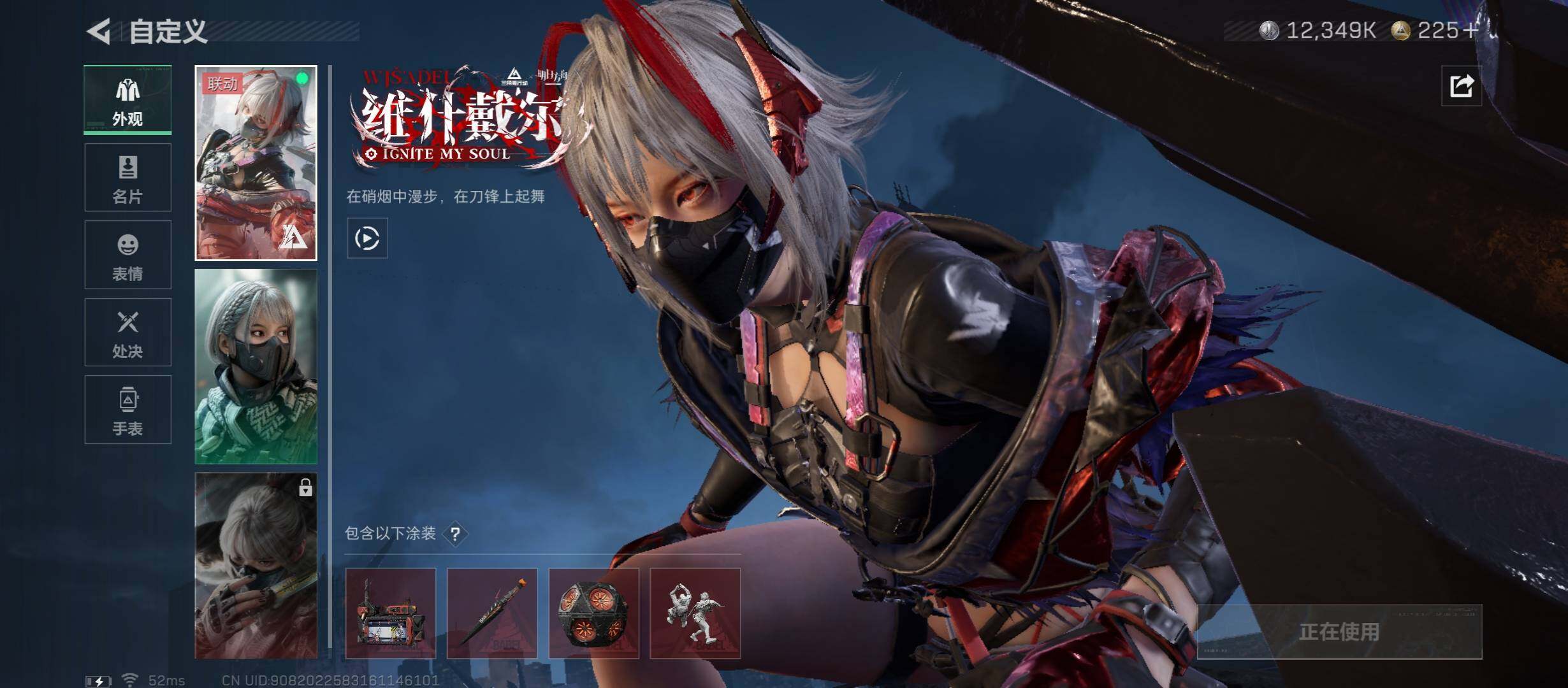 SJZCMW420072三角洲行动账号详情图8