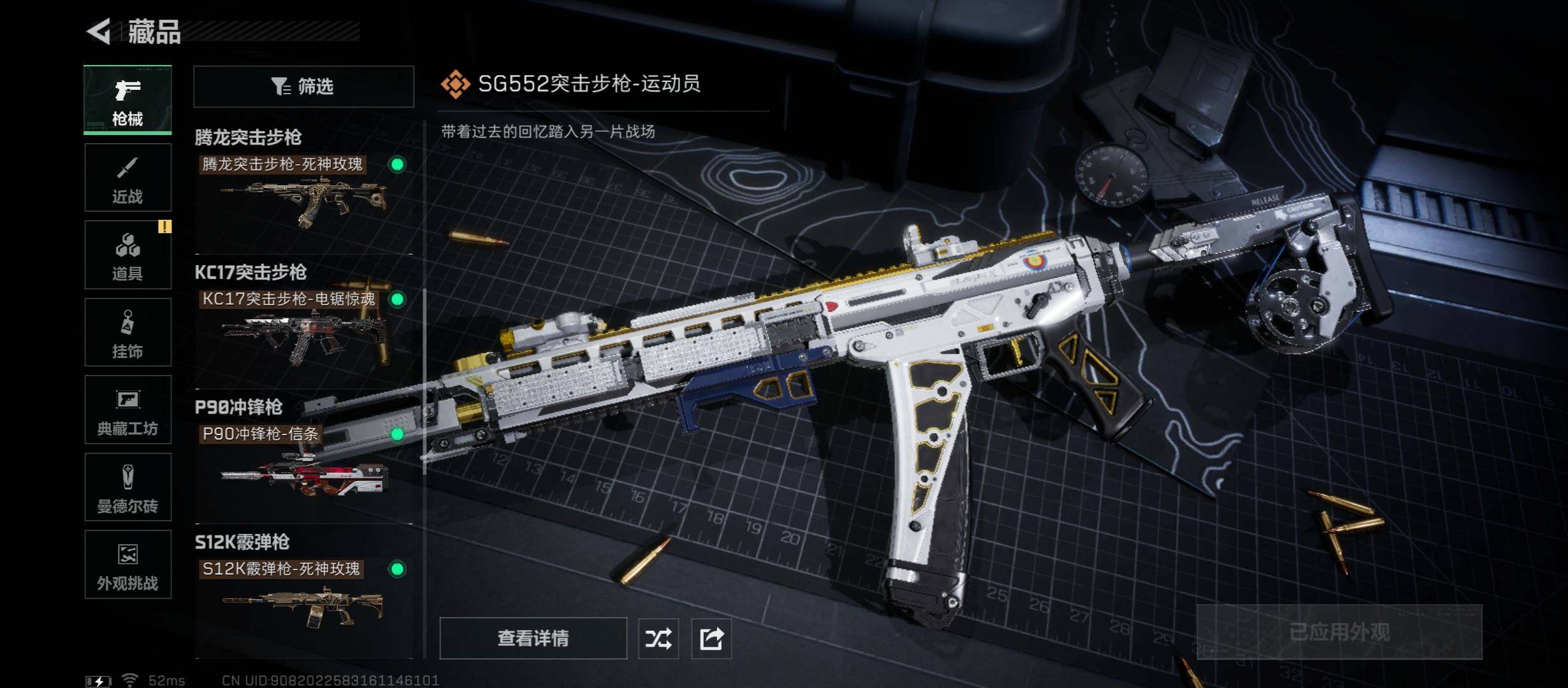 SJZCMW420072三角洲行动账号详情图12