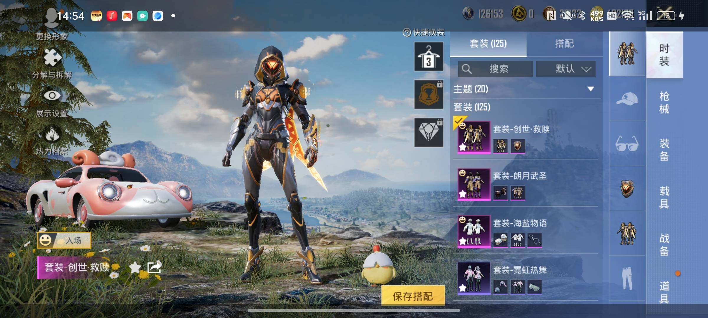 HPCMW454414和平精英账号详情图5