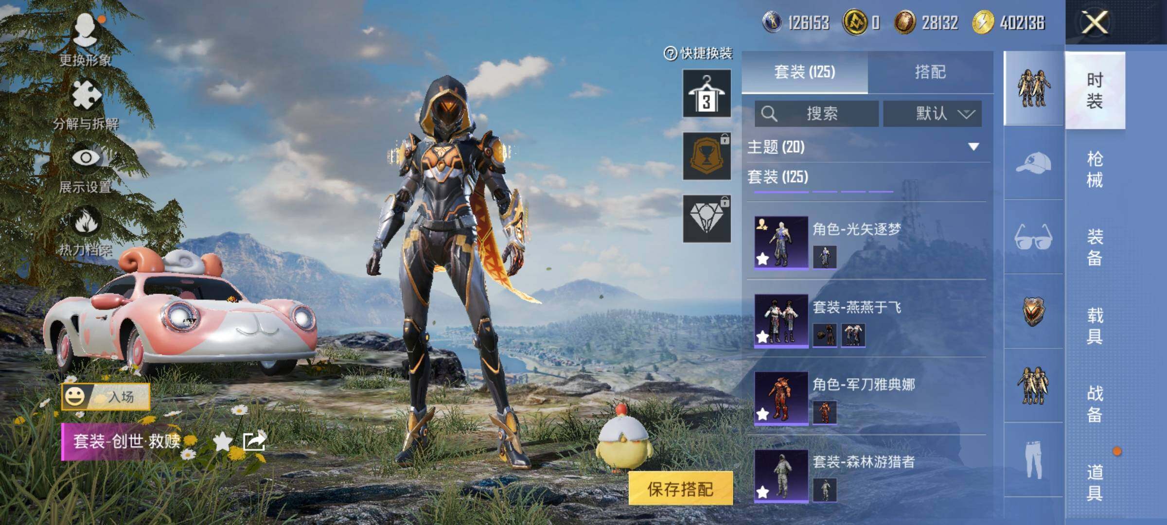 HPCMW454414和平精英账号详情图6