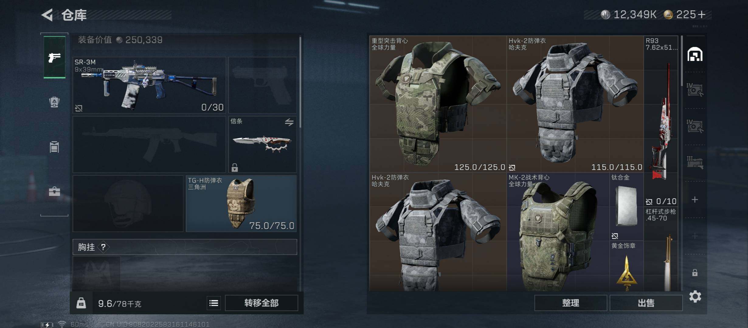 SJZCMW420072三角洲行动账号详情图18