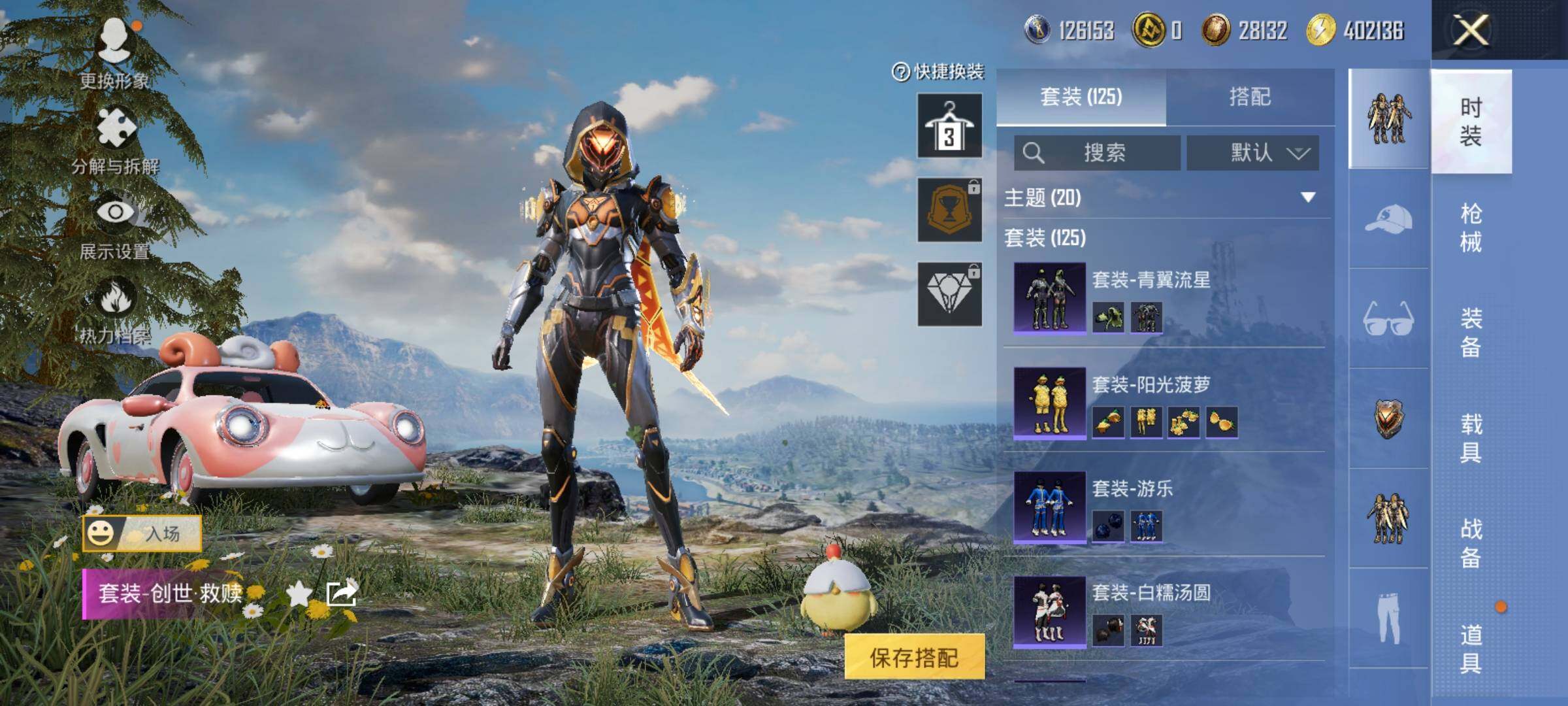 HPCMW454414和平精英账号详情图7