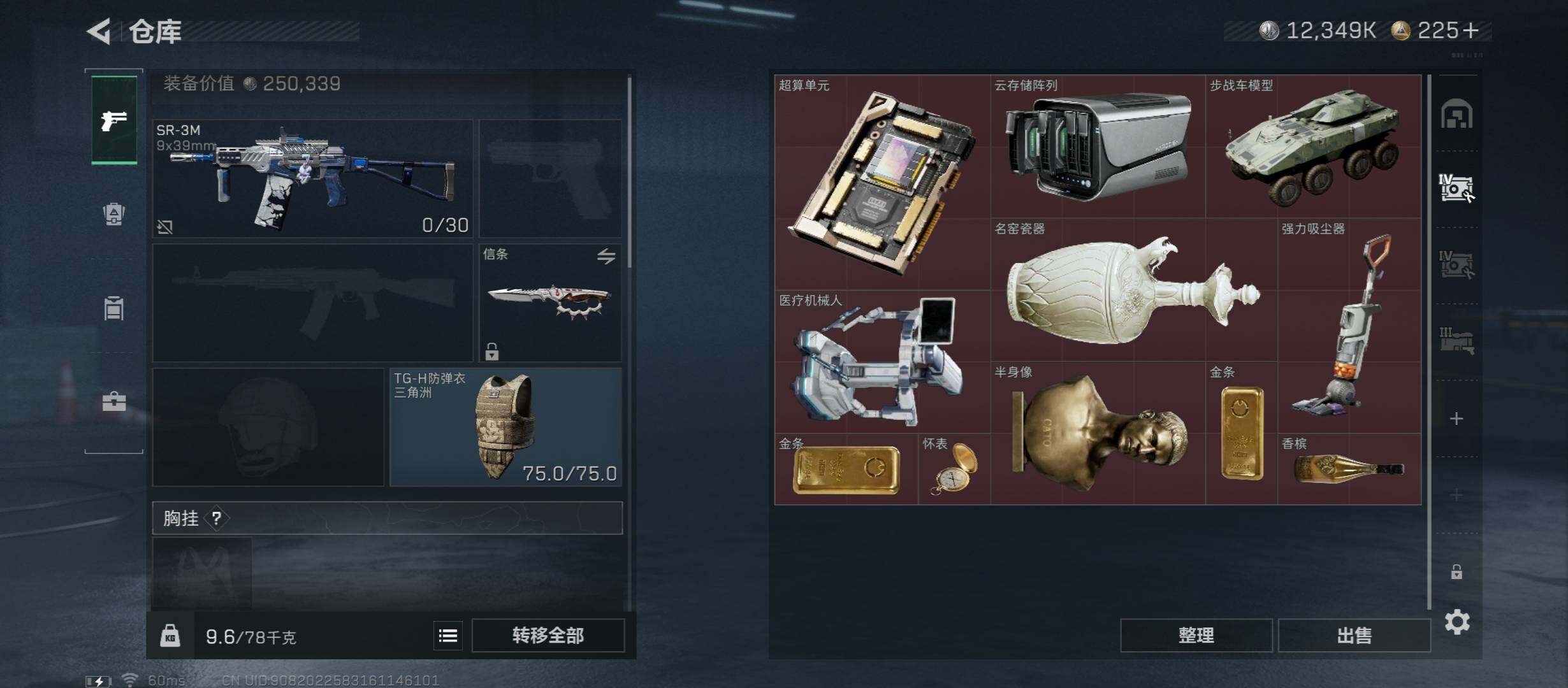 SJZCMW420072三角洲行动账号详情图19