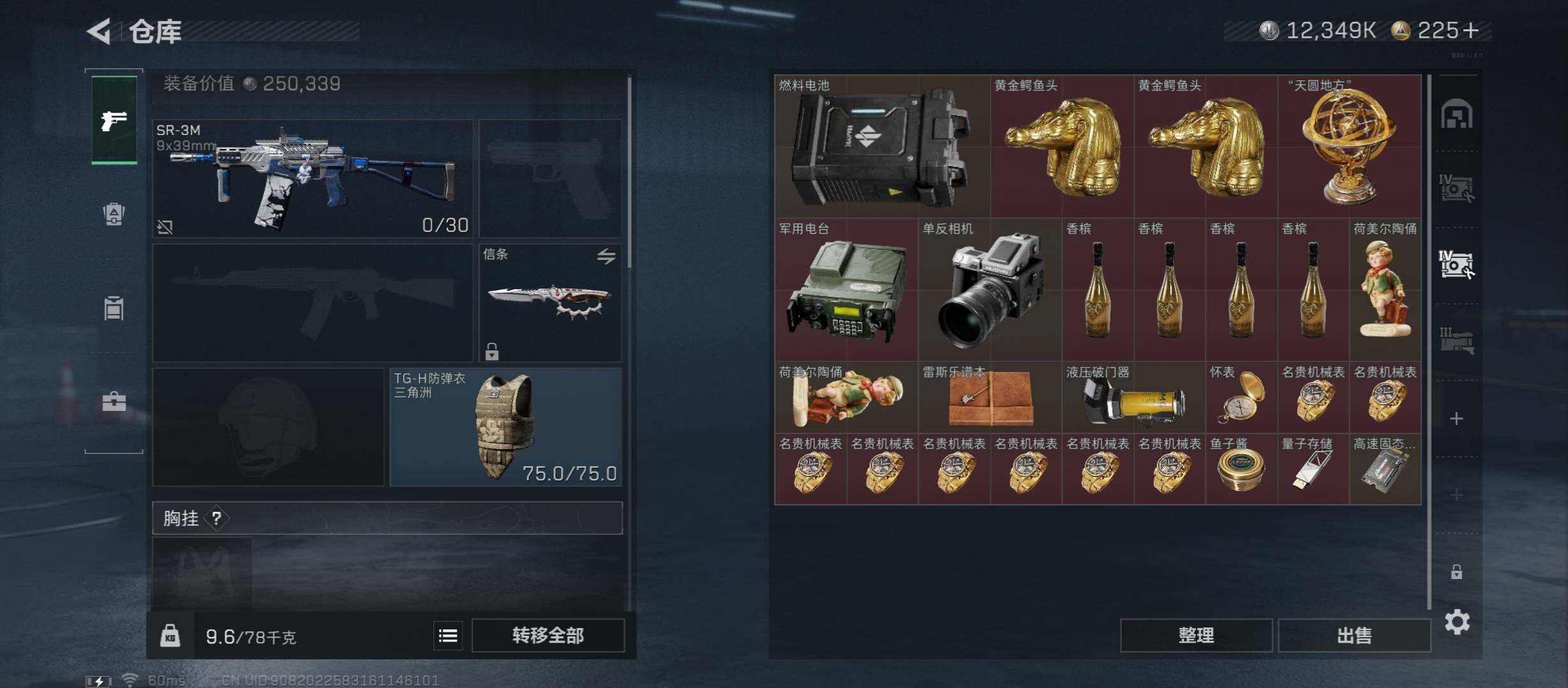 SJZCMW420072三角洲行动账号详情图20