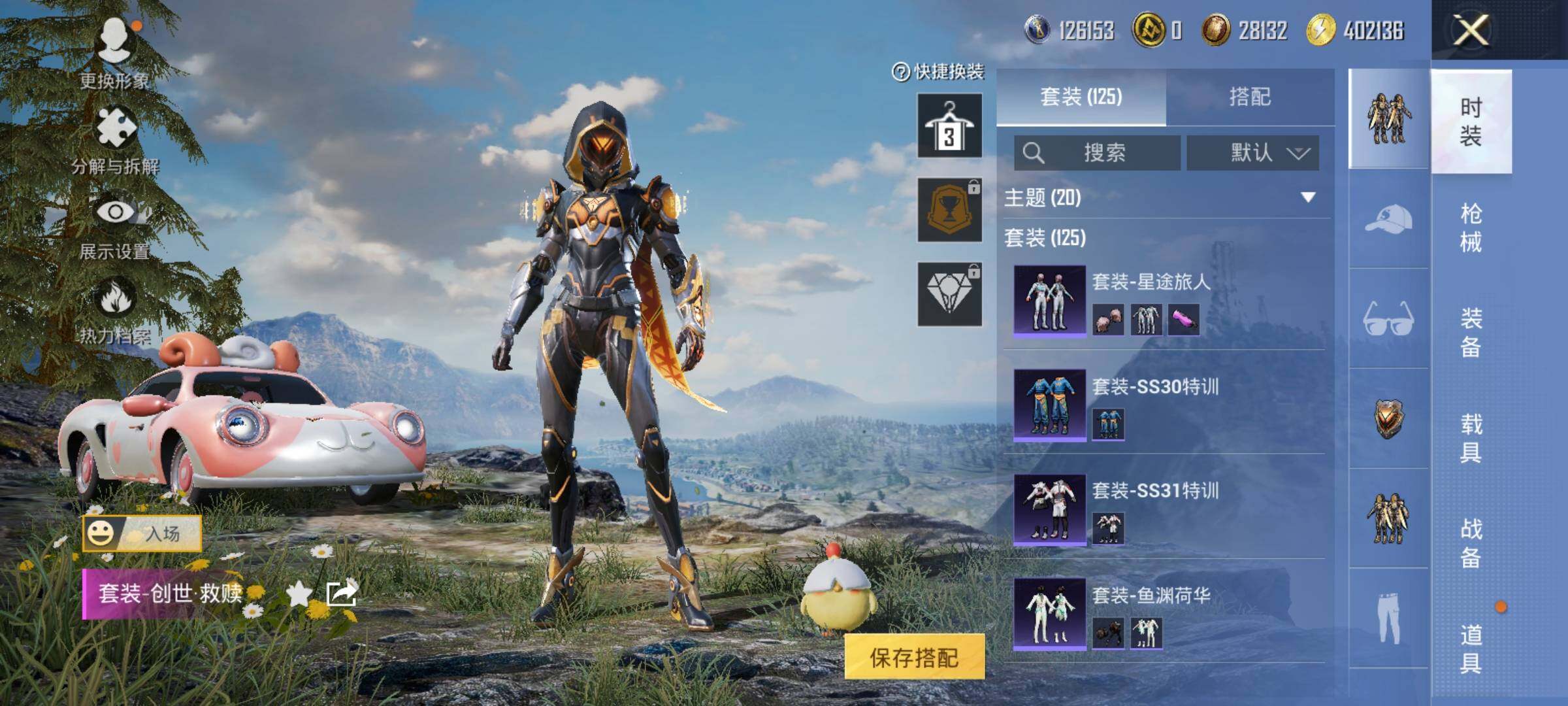 HPCMW454414和平精英账号详情图9