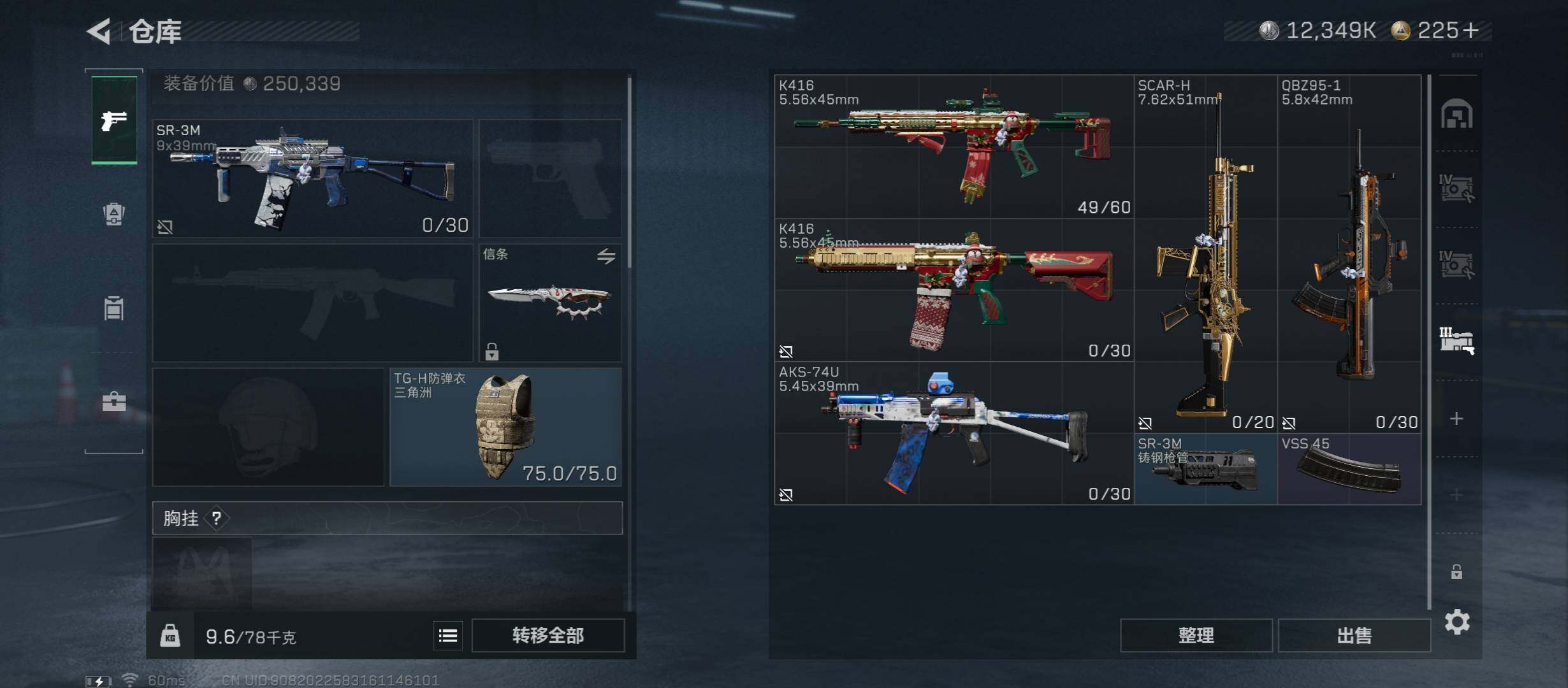 SJZCMW420072三角洲行动账号详情图21