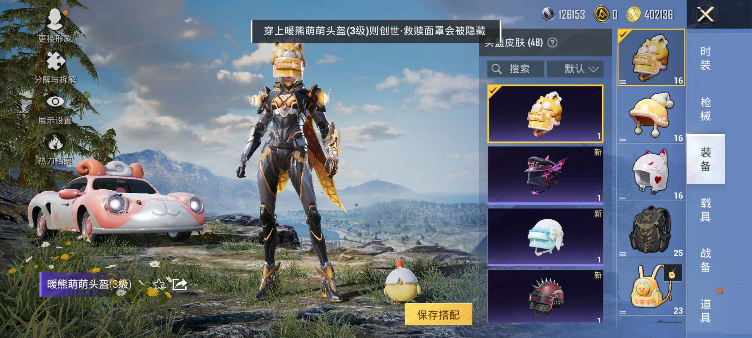 HPCMW454414和平精英账号详情图10