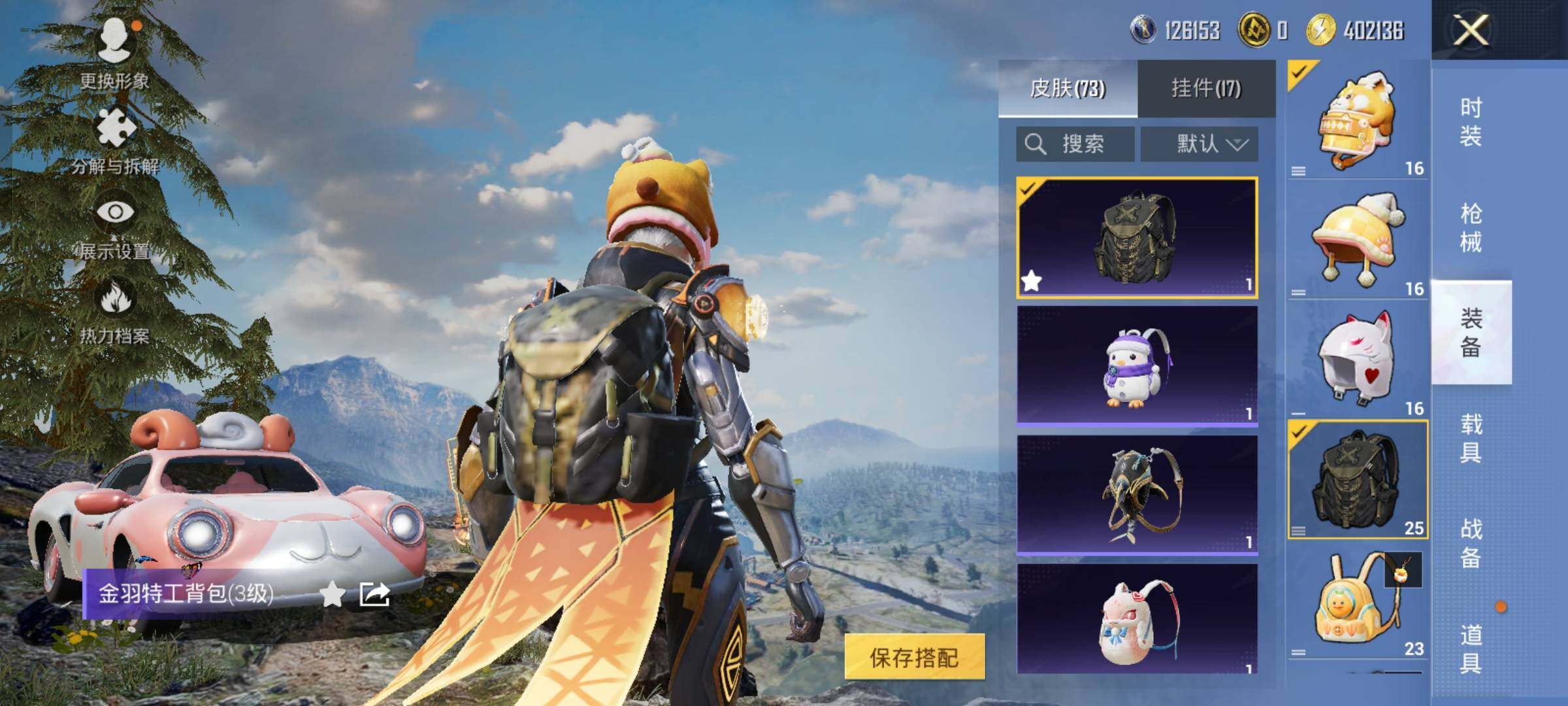 HPCMW454414和平精英账号详情图11