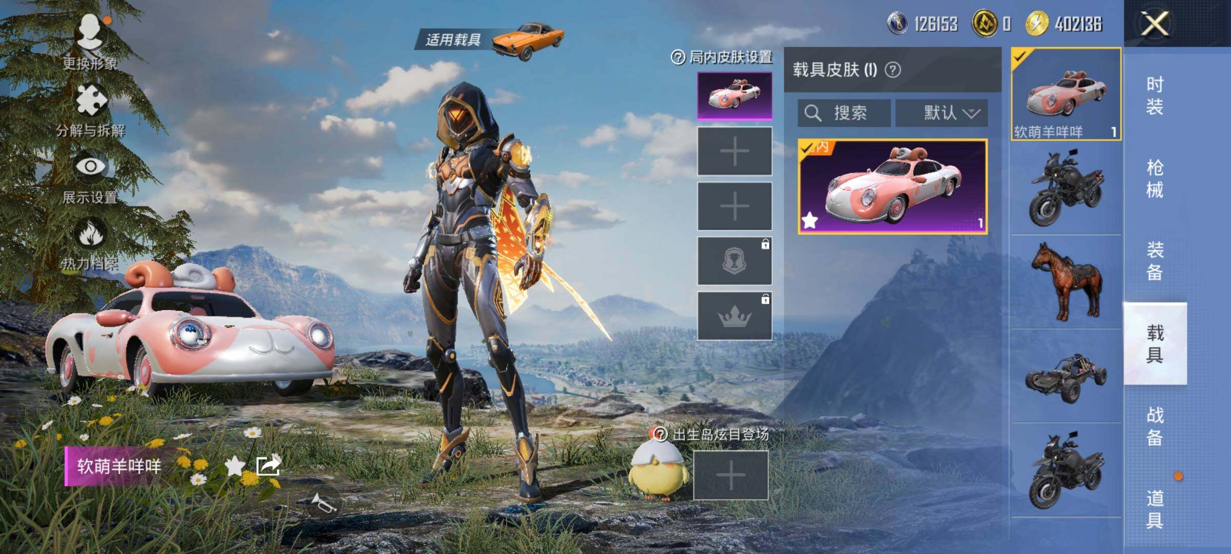 HPCMW454414和平精英账号详情图12