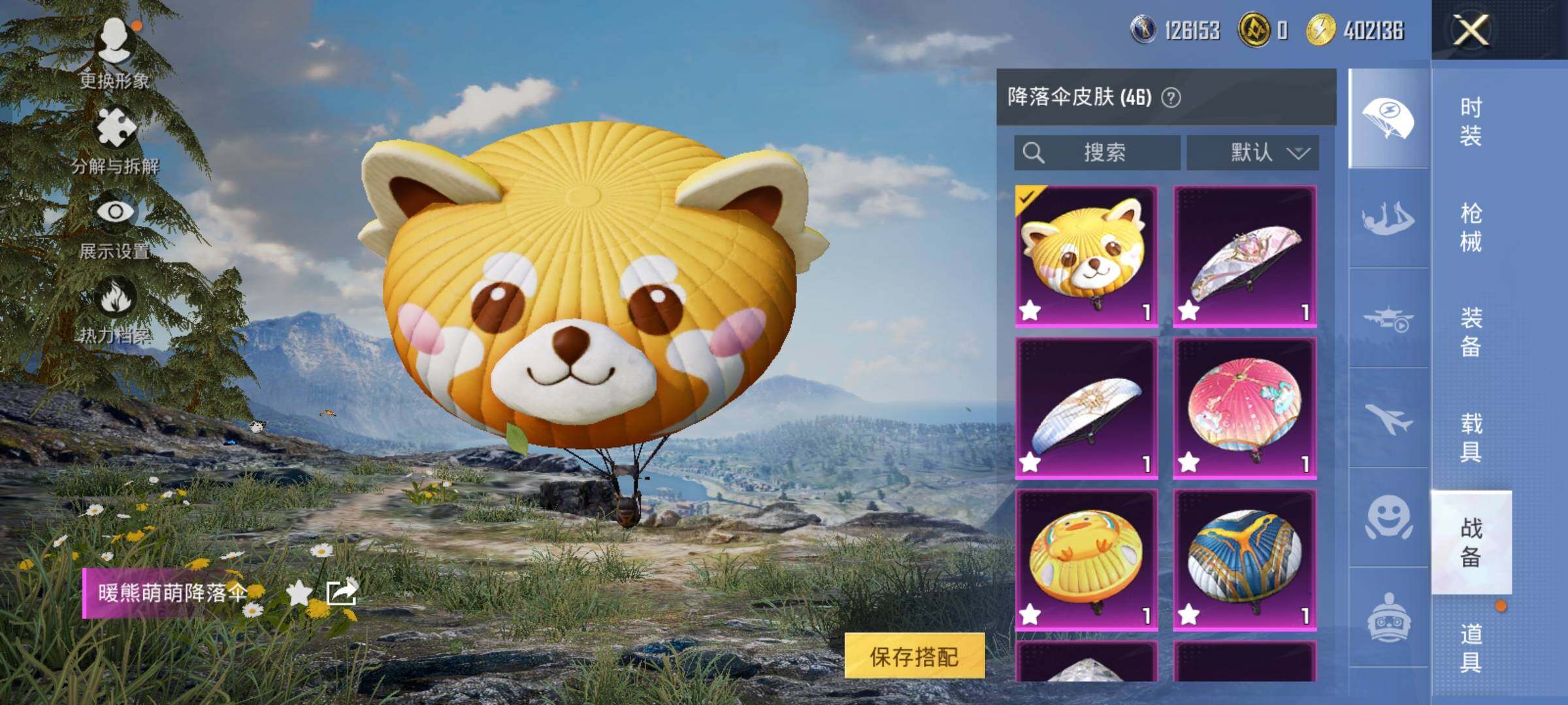 HPCMW454414和平精英账号详情图13