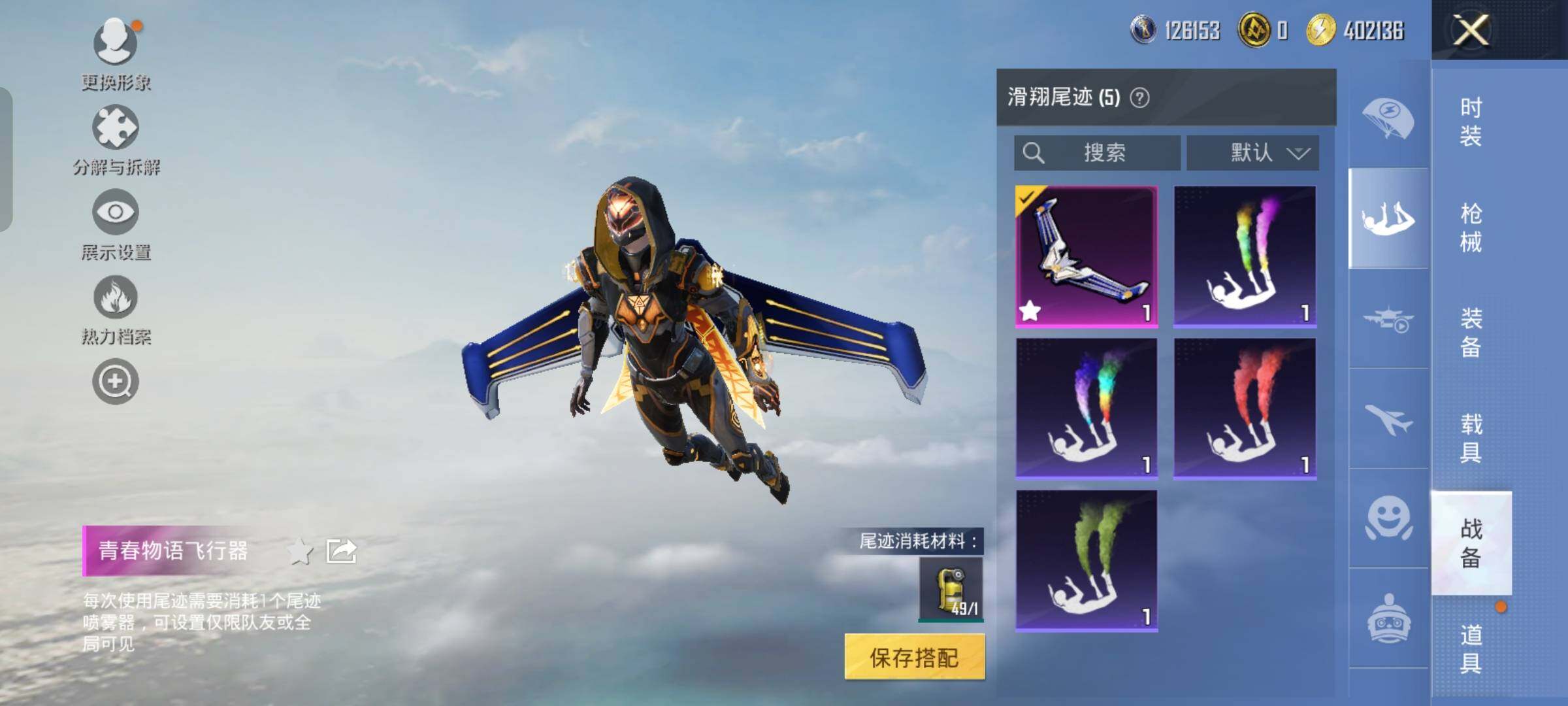 HPCMW454414和平精英账号详情图14