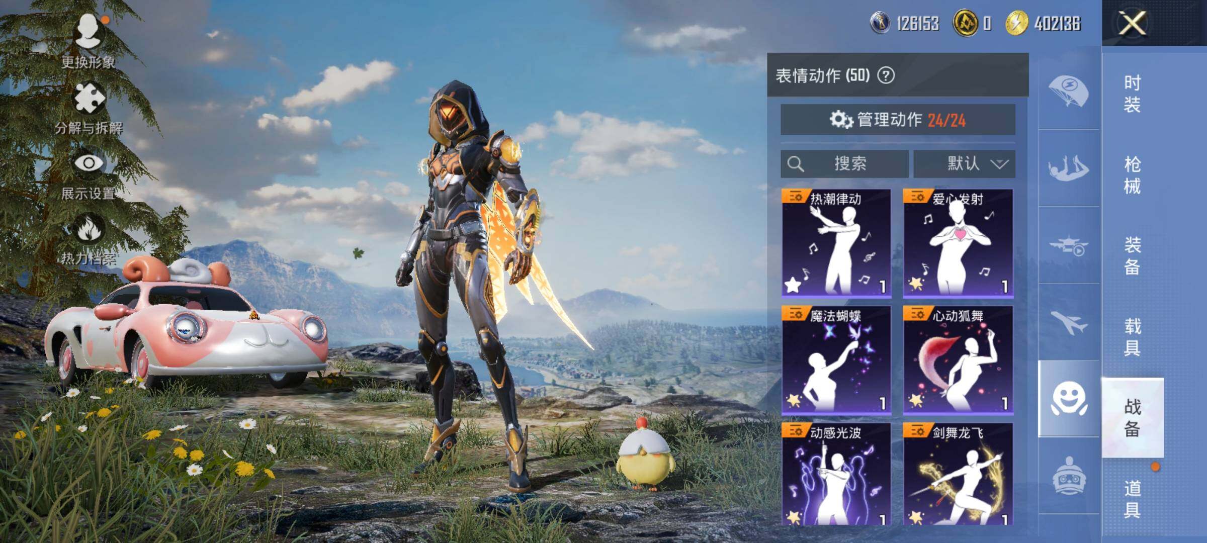 HPCMW454414和平精英账号详情图15