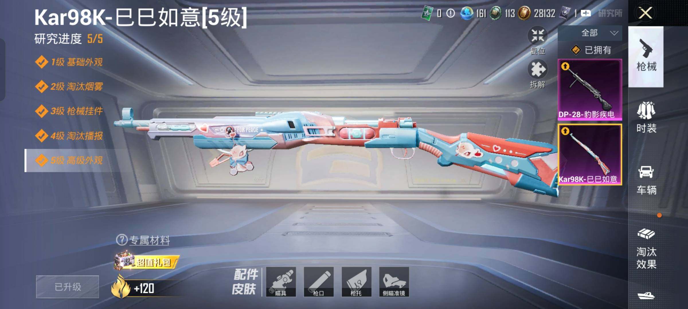 HPCMW454414和平精英账号详情图17