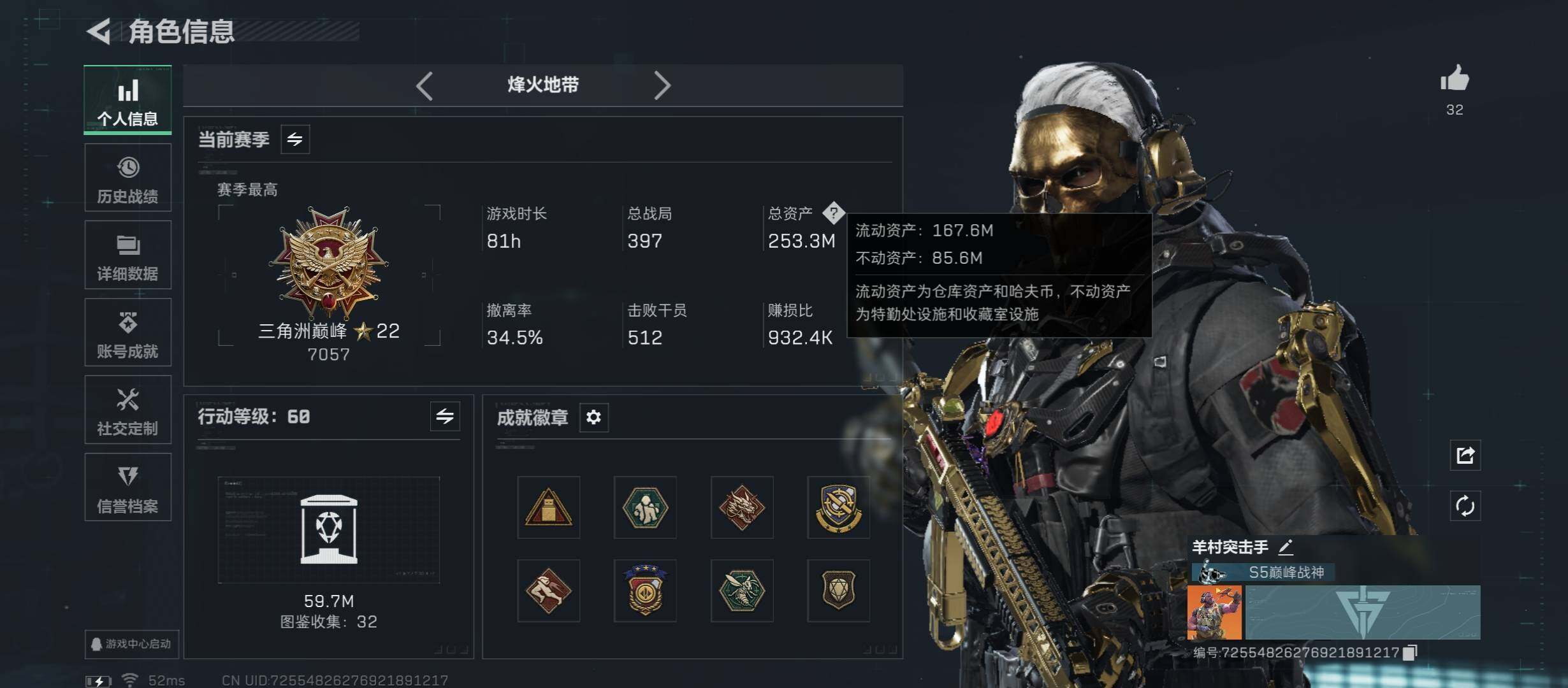 SJZCMW420156三角洲行动账号详情图3