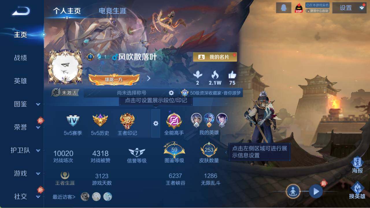 WZCMW489009王者荣耀账号详情图6 WZCMW489009王者荣耀账号详情图6