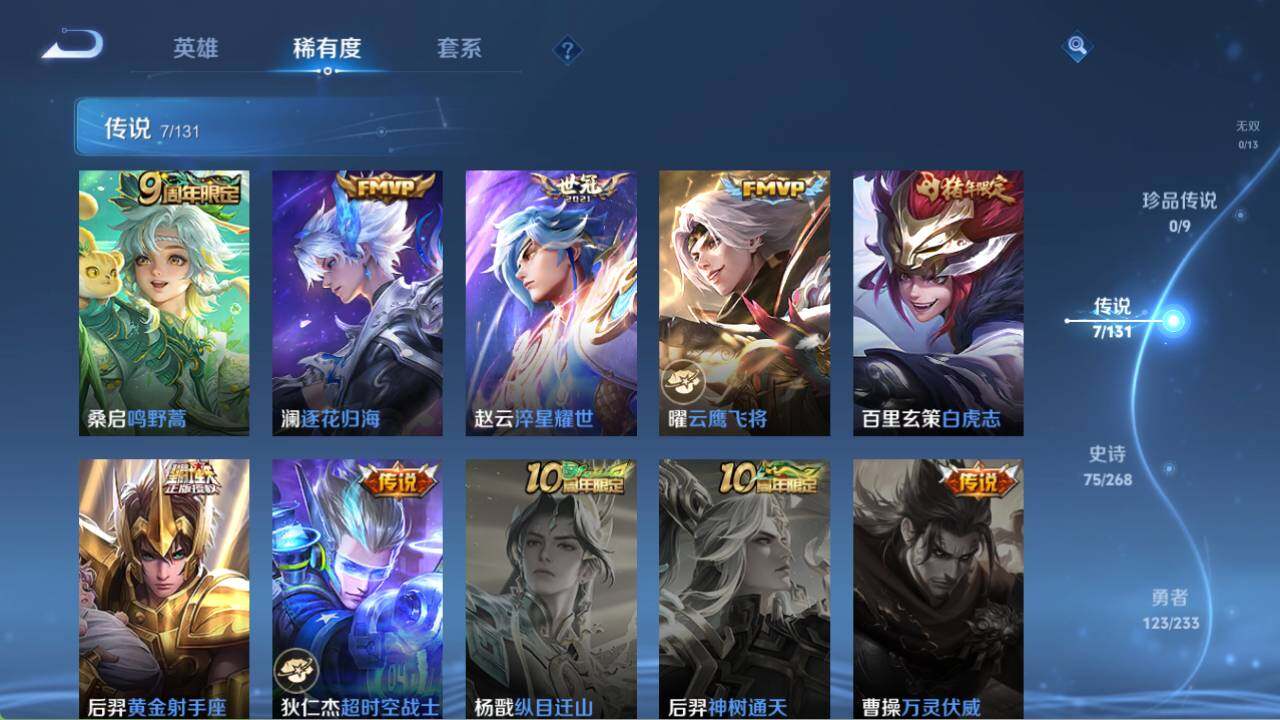 WZCMW489009王者荣耀账号详情图8 WZCMW489009王者荣耀账号详情图8