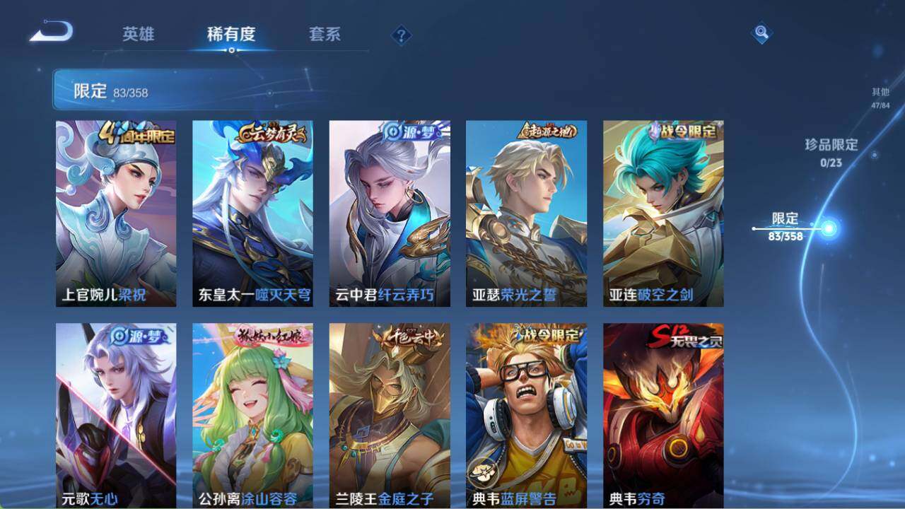 WZCMW489009王者荣耀账号详情图10 WZCMW489009王者荣耀账号详情图10