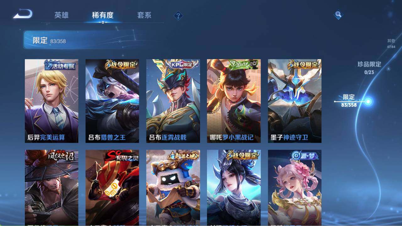 WZCMW489009王者荣耀账号详情图11 WZCMW489009王者荣耀账号详情图11