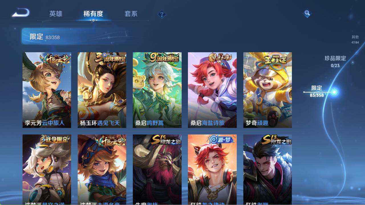 WZCMW489009王者荣耀账号详情图13 WZCMW489009王者荣耀账号详情图13