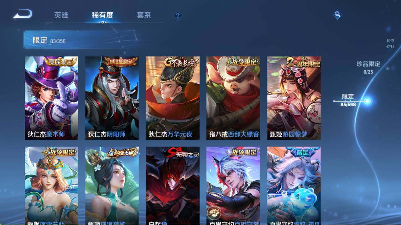 WZCMW489009王者荣耀账号详情图14 WZCMW489009王者荣耀账号详情图14