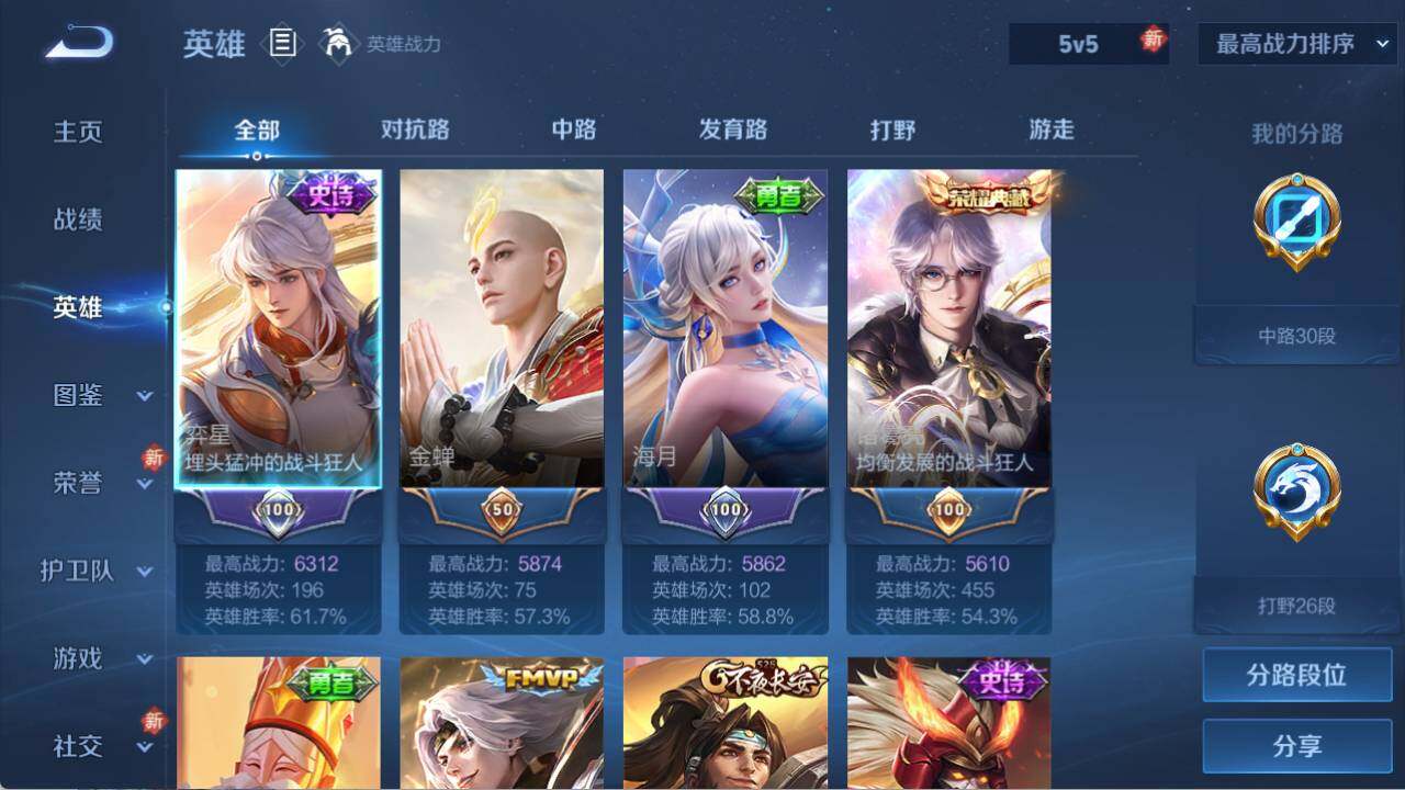 WZCMW489009王者荣耀账号详情图15 WZCMW489009王者荣耀账号详情图15