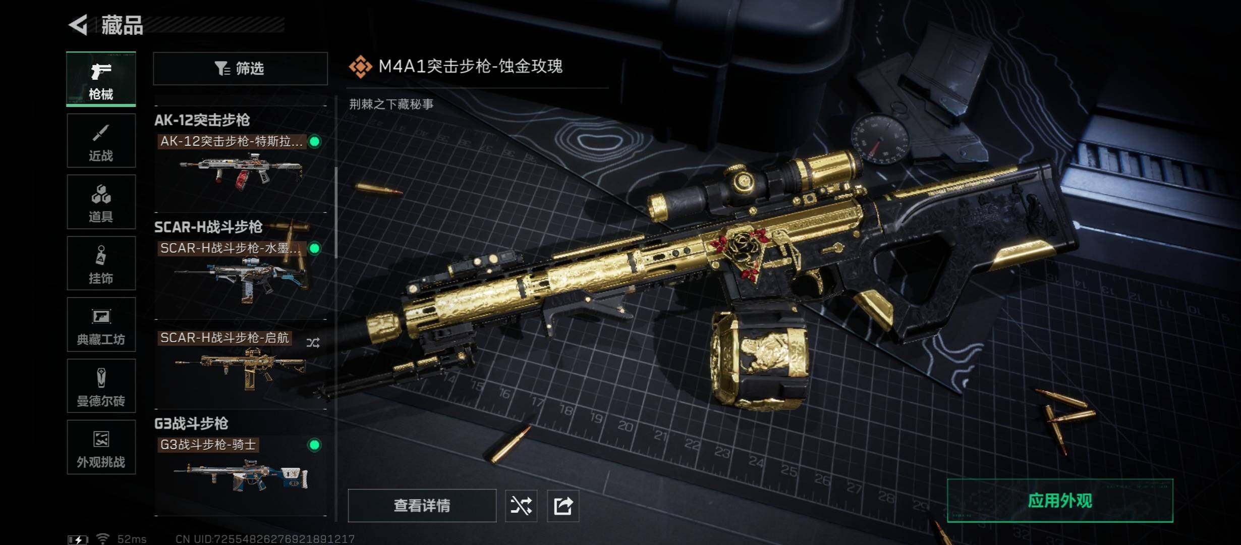 SJZCMW420156三角洲行动账号详情图11