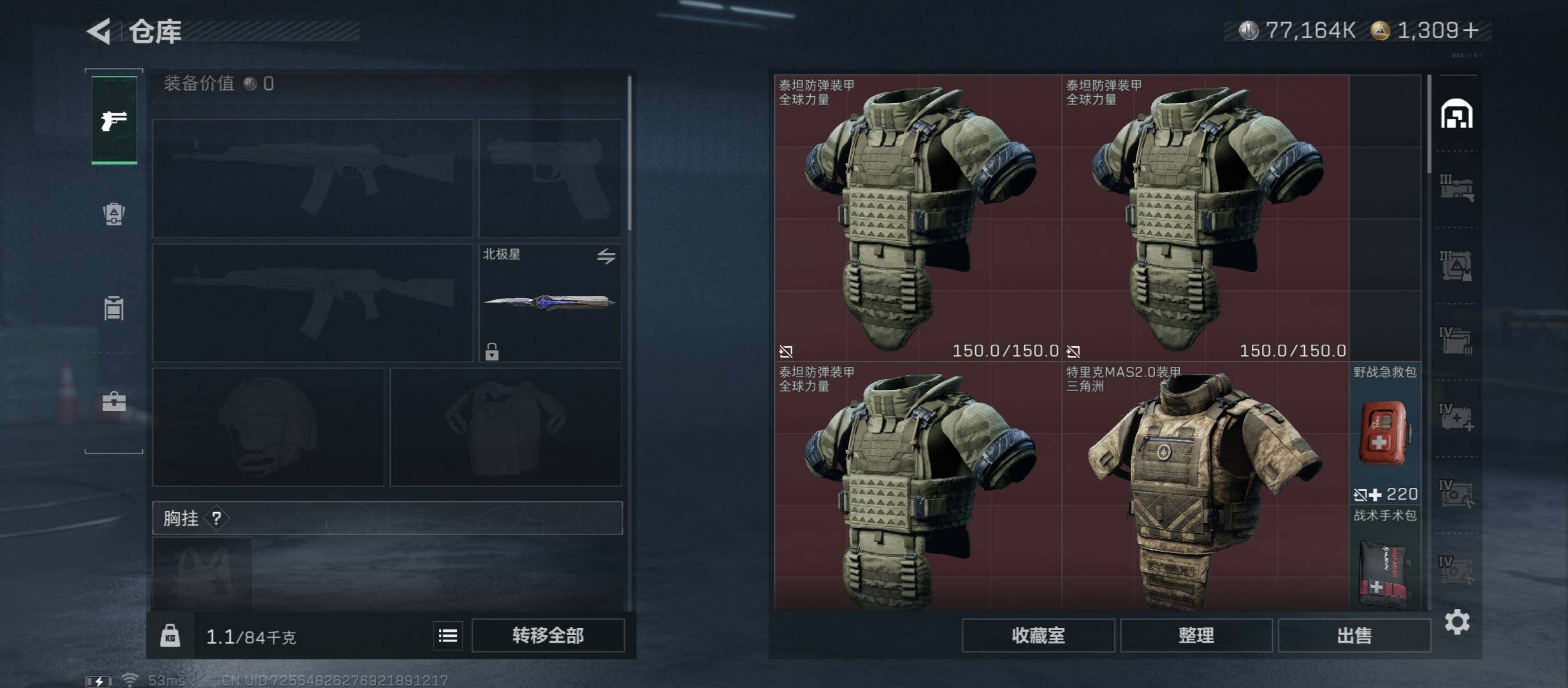 SJZCMW420156三角洲行动账号详情图17