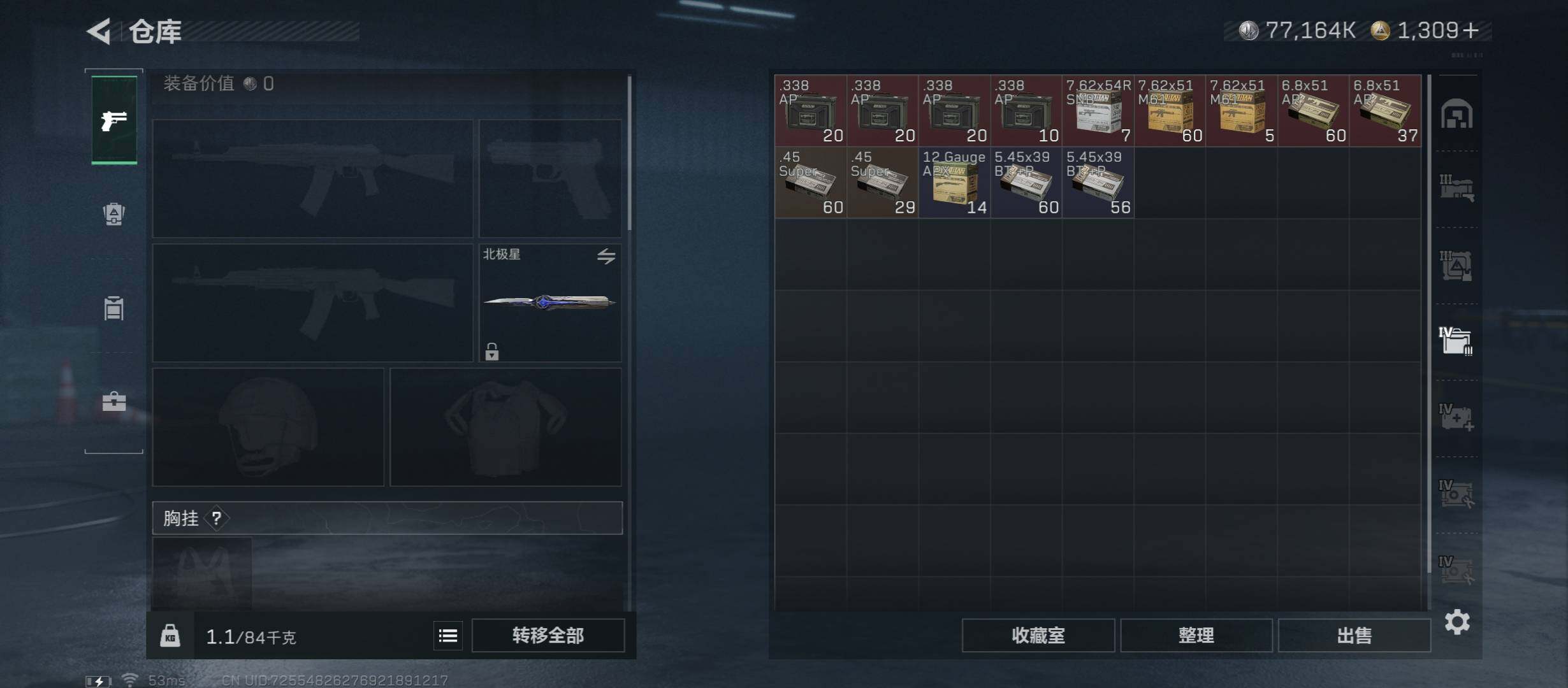 SJZCMW420156三角洲行动账号详情图20