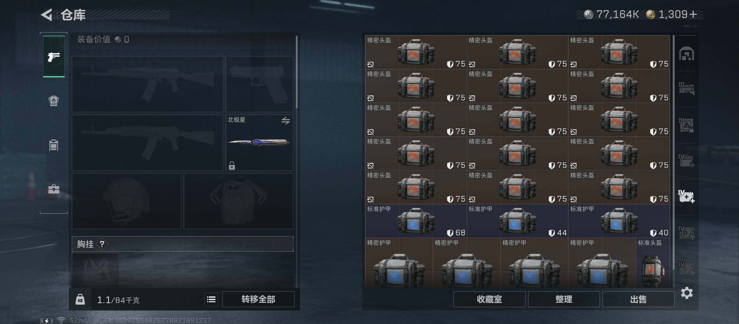 SJZCMW420156三角洲行动账号详情图21