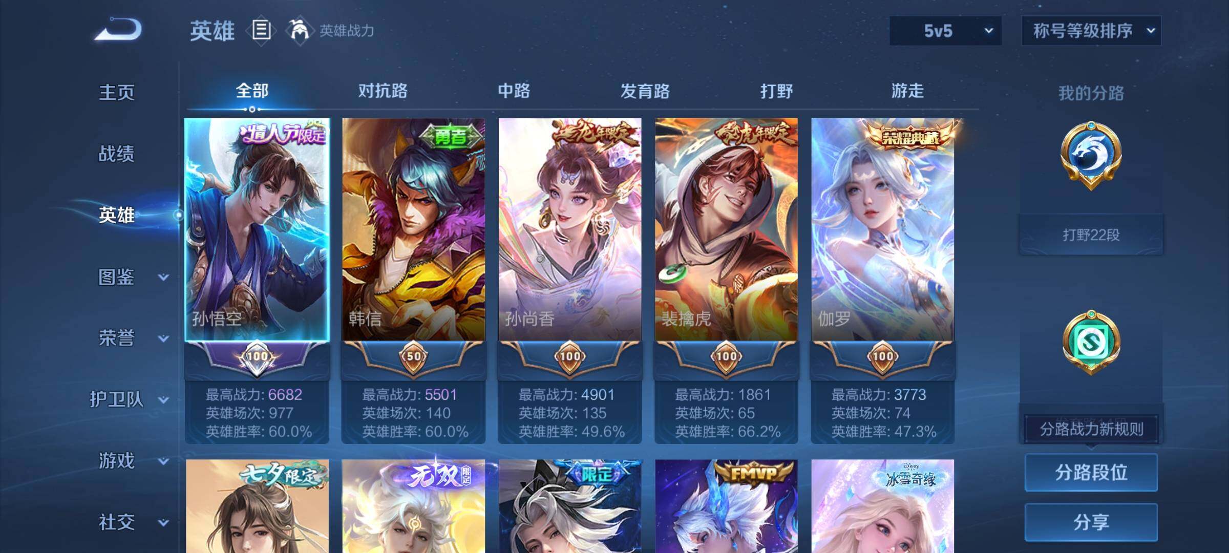 WZCMW475631王者荣耀账号详情图3 WZCMW475631王者荣耀账号详情图3