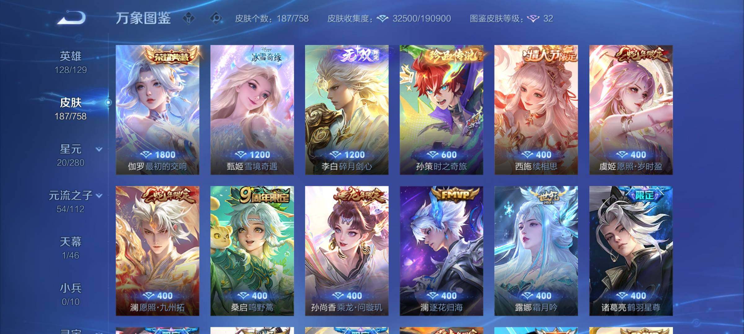 WZCMW475631王者荣耀账号详情图6 WZCMW475631王者荣耀账号详情图6