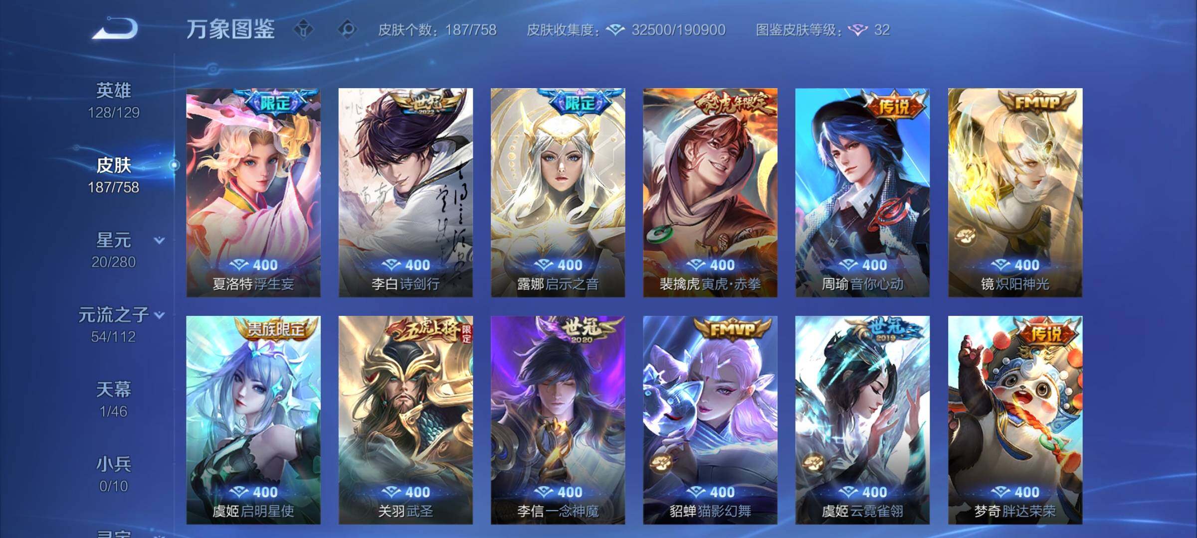 WZCMW475631王者荣耀账号详情图7 WZCMW475631王者荣耀账号详情图7