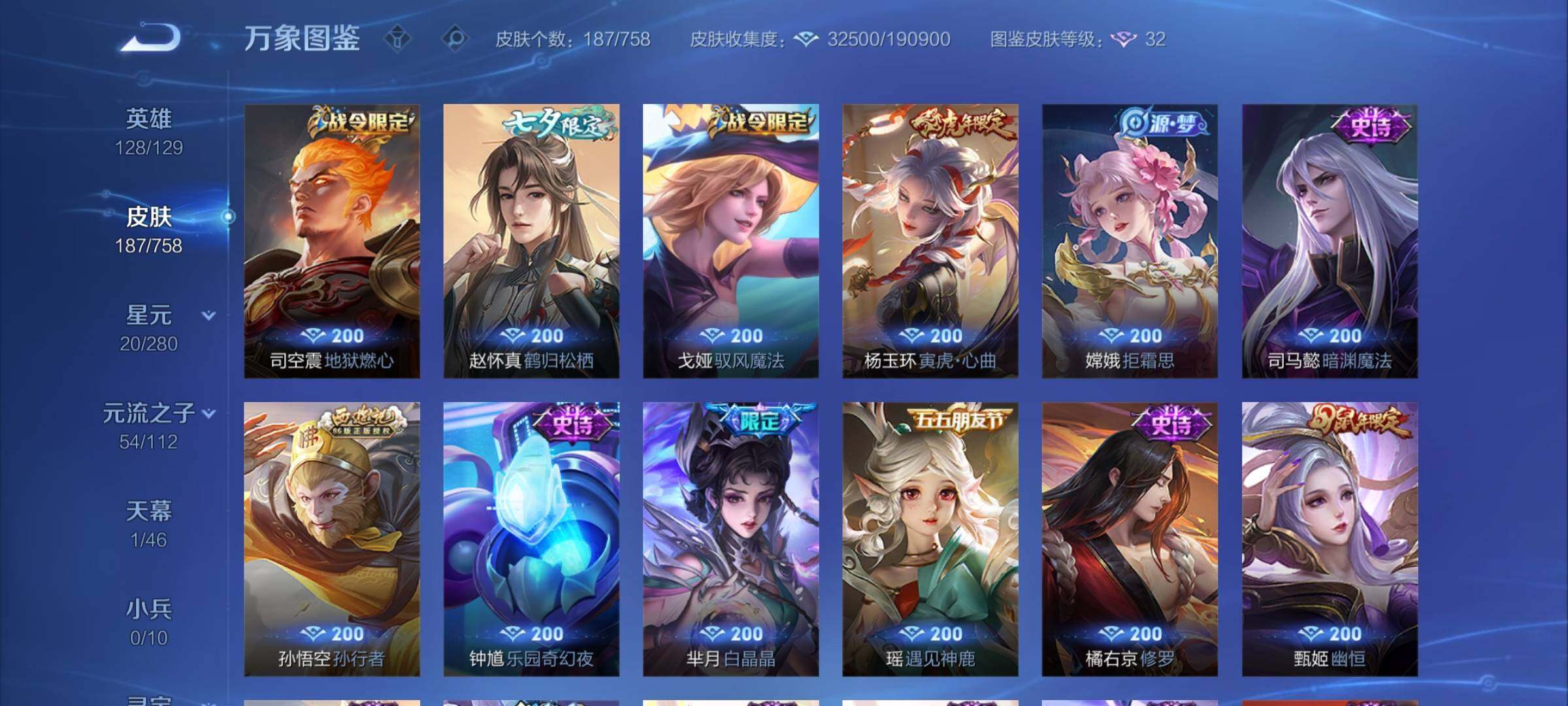 WZCMW475631王者荣耀账号详情图9 WZCMW475631王者荣耀账号详情图9